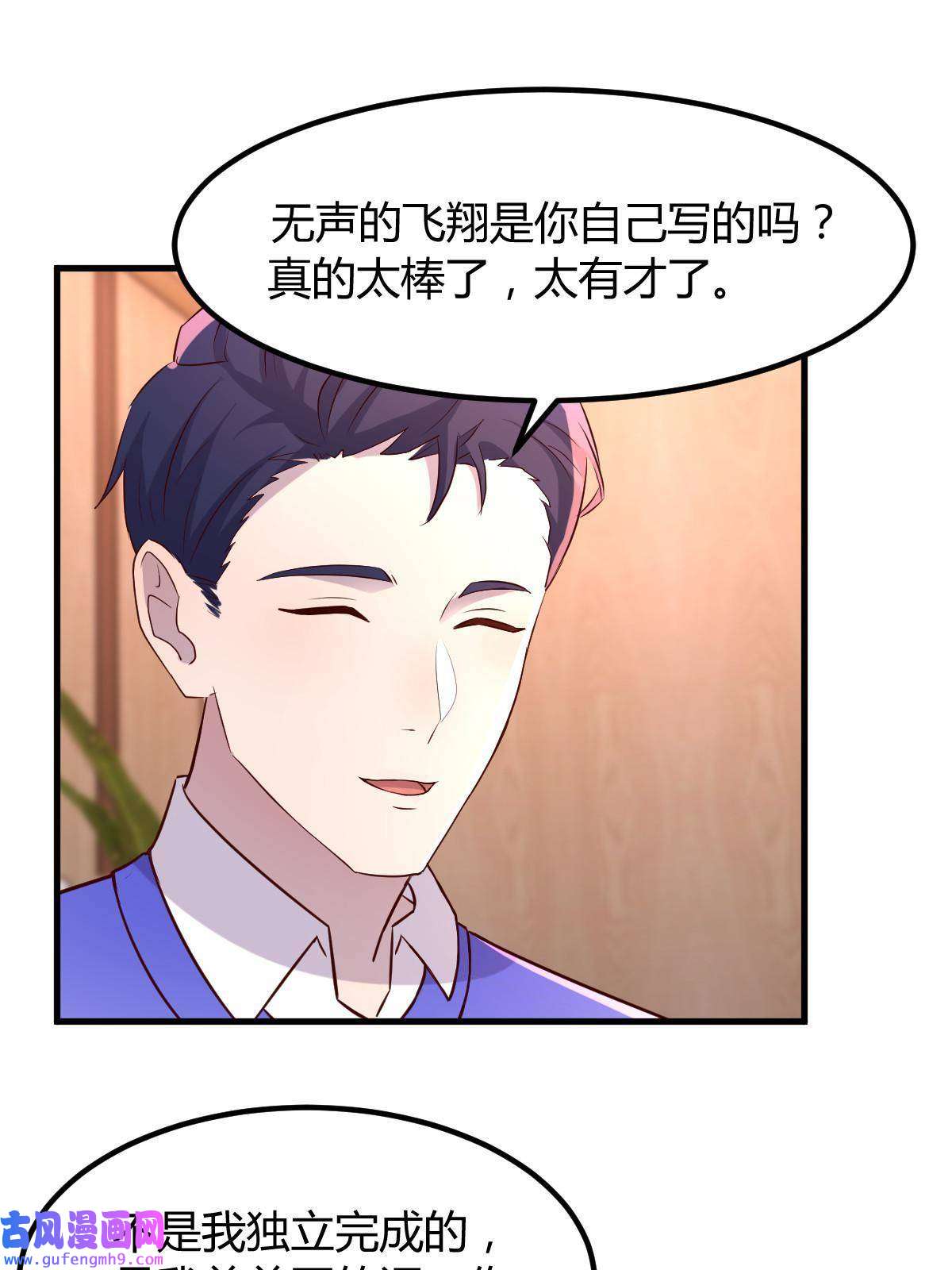 我的姐姐是大明星112 新歌火爆的奖励