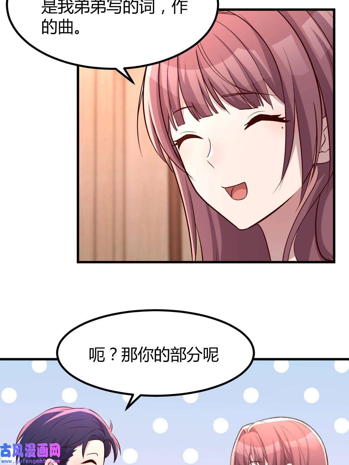 我的姐姐是大明星112 新歌火爆的奖励