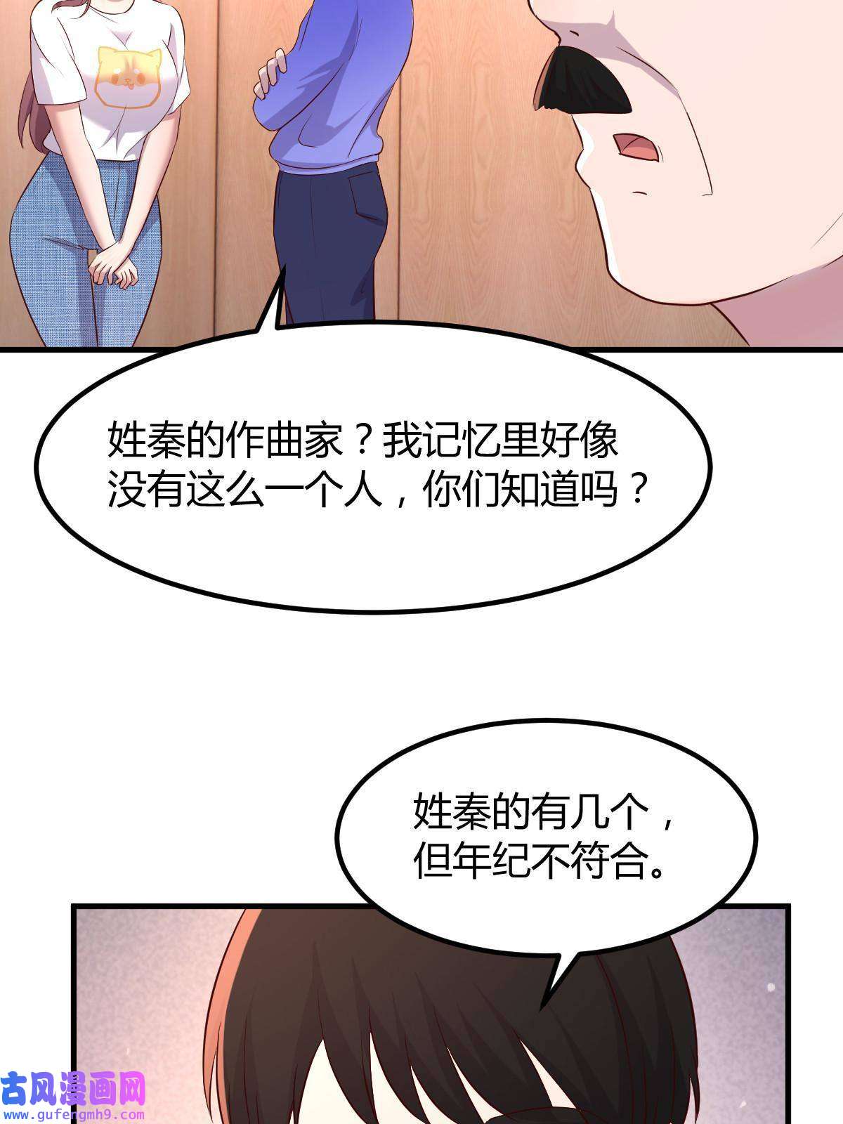 我的姐姐是大明星112 新歌火爆的奖励
