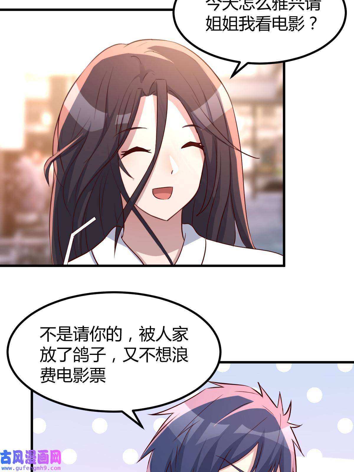 我的姐姐是大明星113 被老姐闺蜜拉去约会了