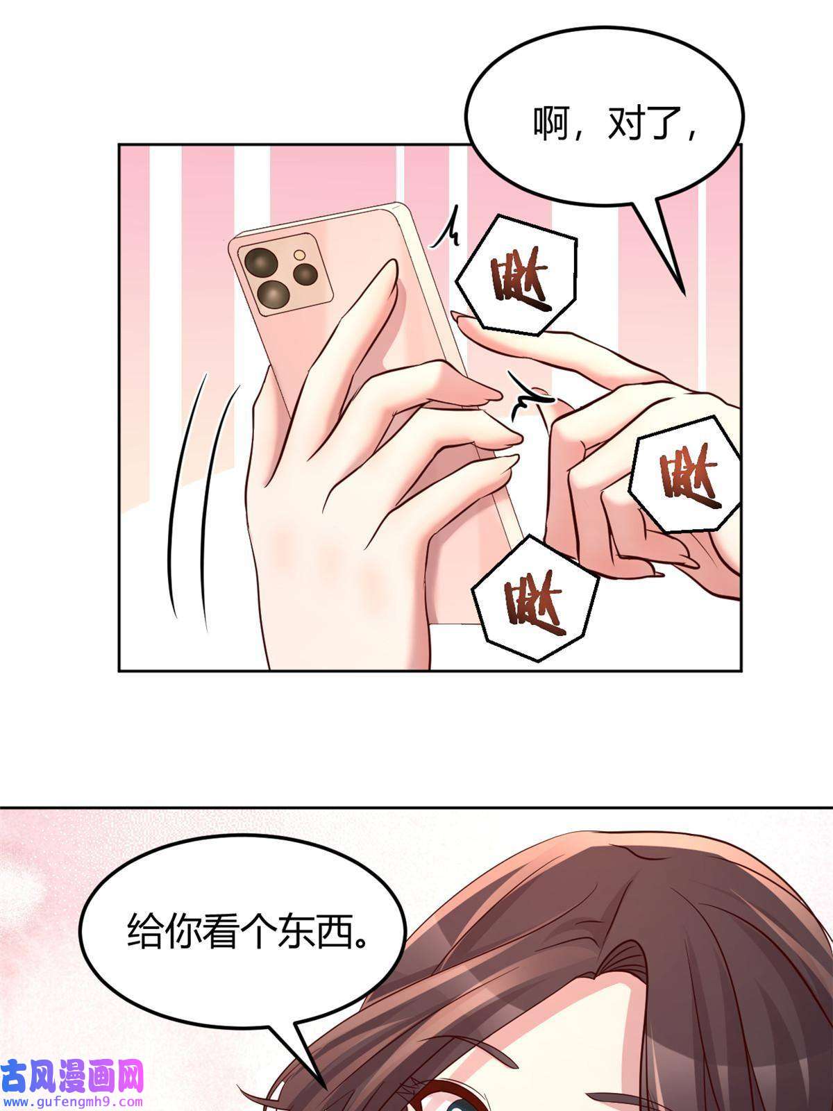 我的姐姐是大明星113 被老姐闺蜜拉去约会了