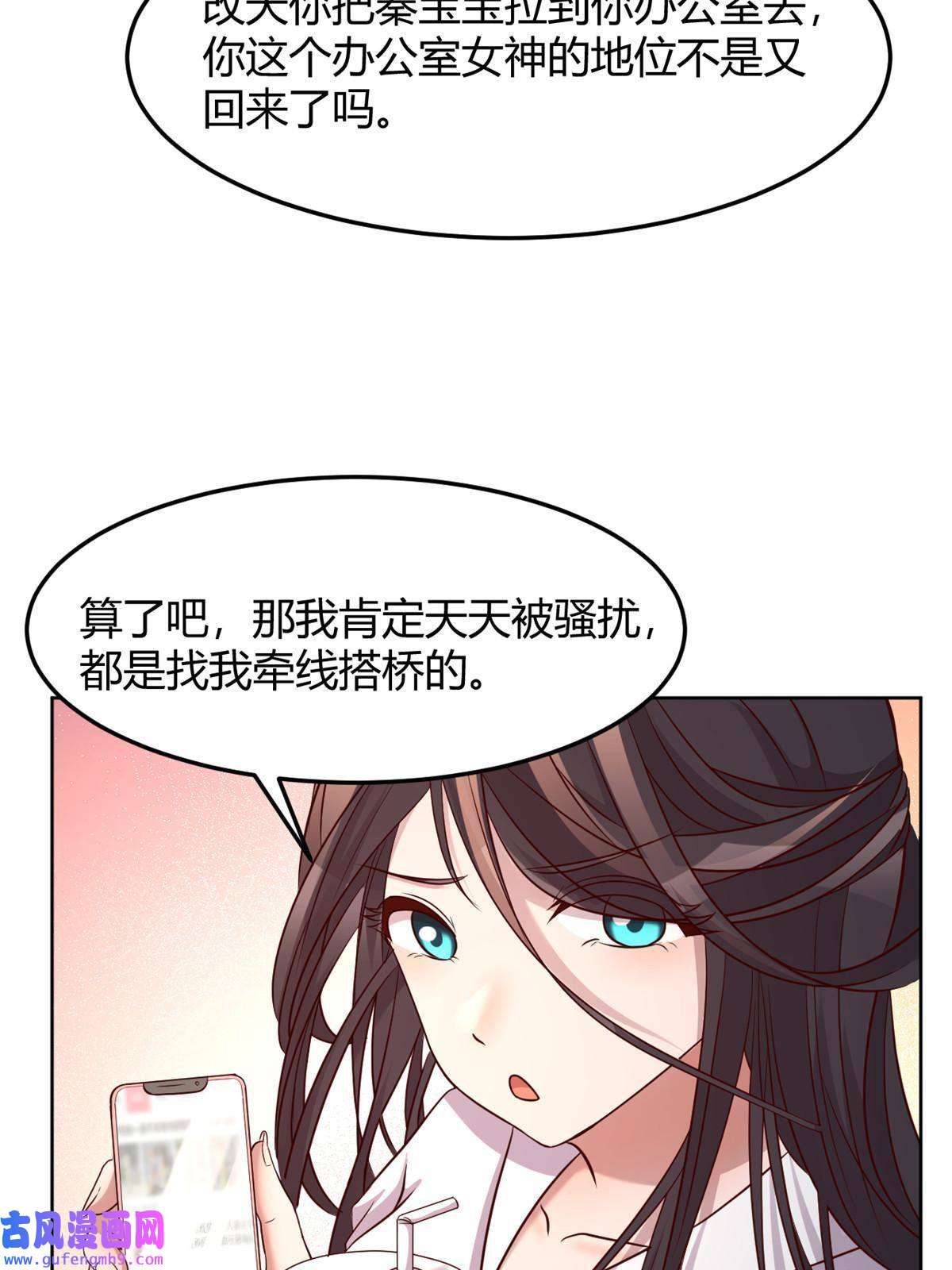 我的姐姐是大明星113 被老姐闺蜜拉去约会了