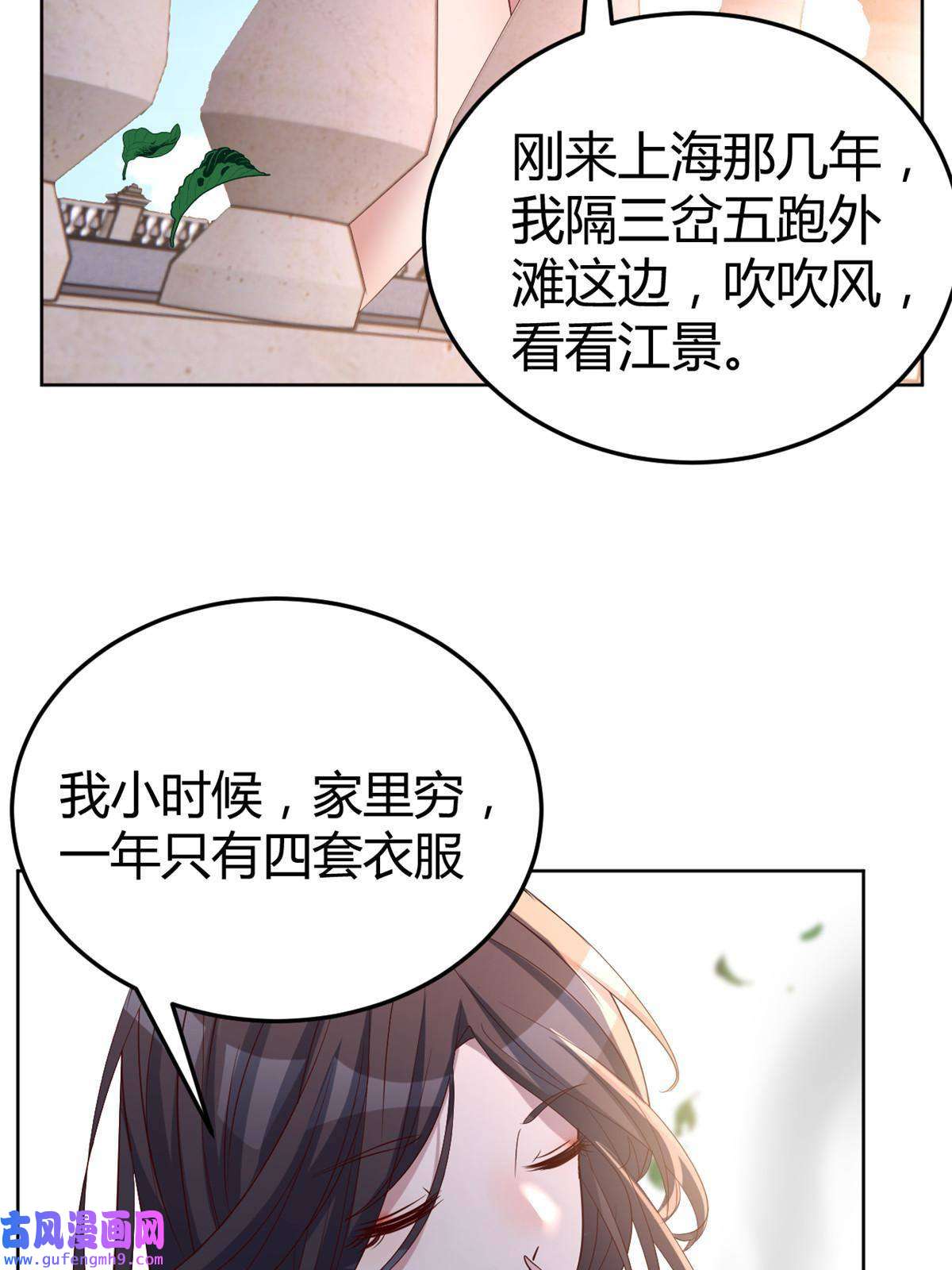 我的姐姐是大明星113 被老姐闺蜜拉去约会了