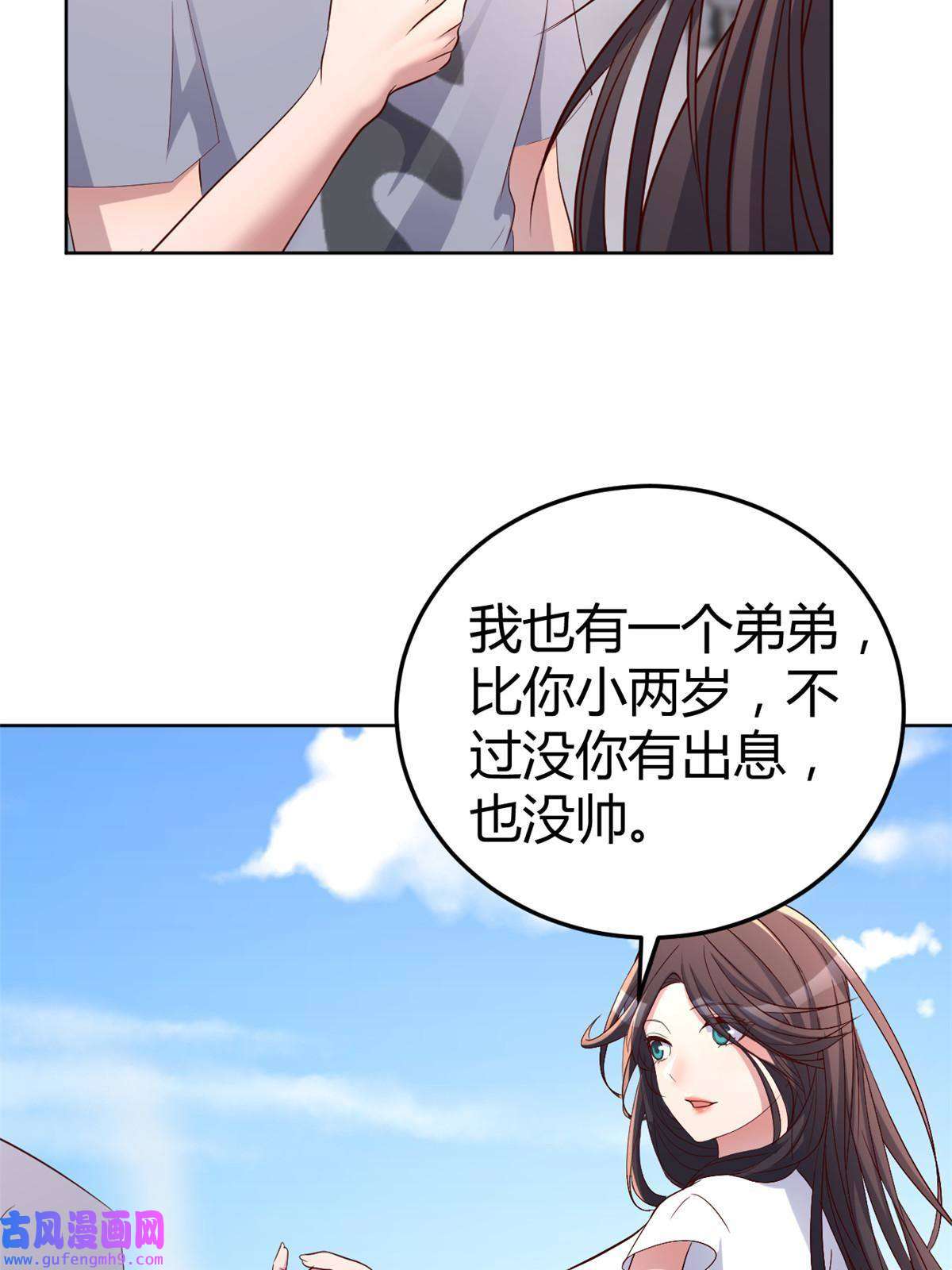 我的姐姐是大明星113 被老姐闺蜜拉去约会了