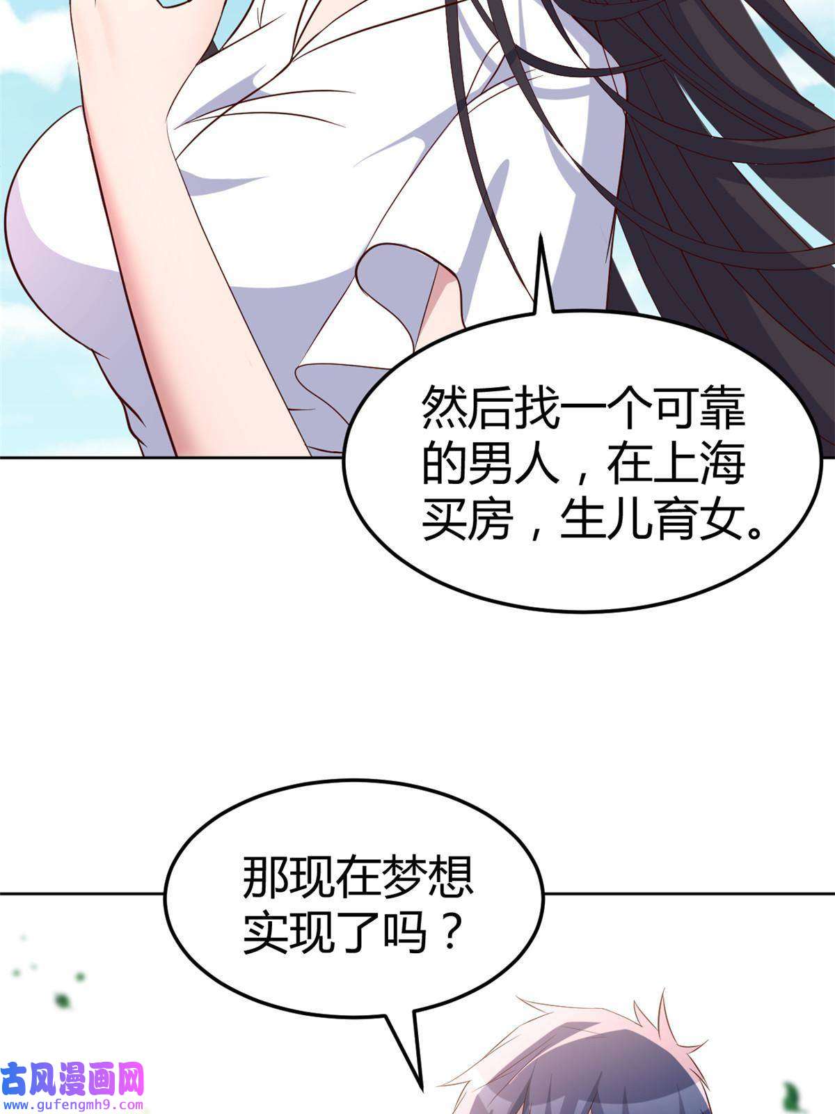 我的姐姐是大明星113 被老姐闺蜜拉去约会了