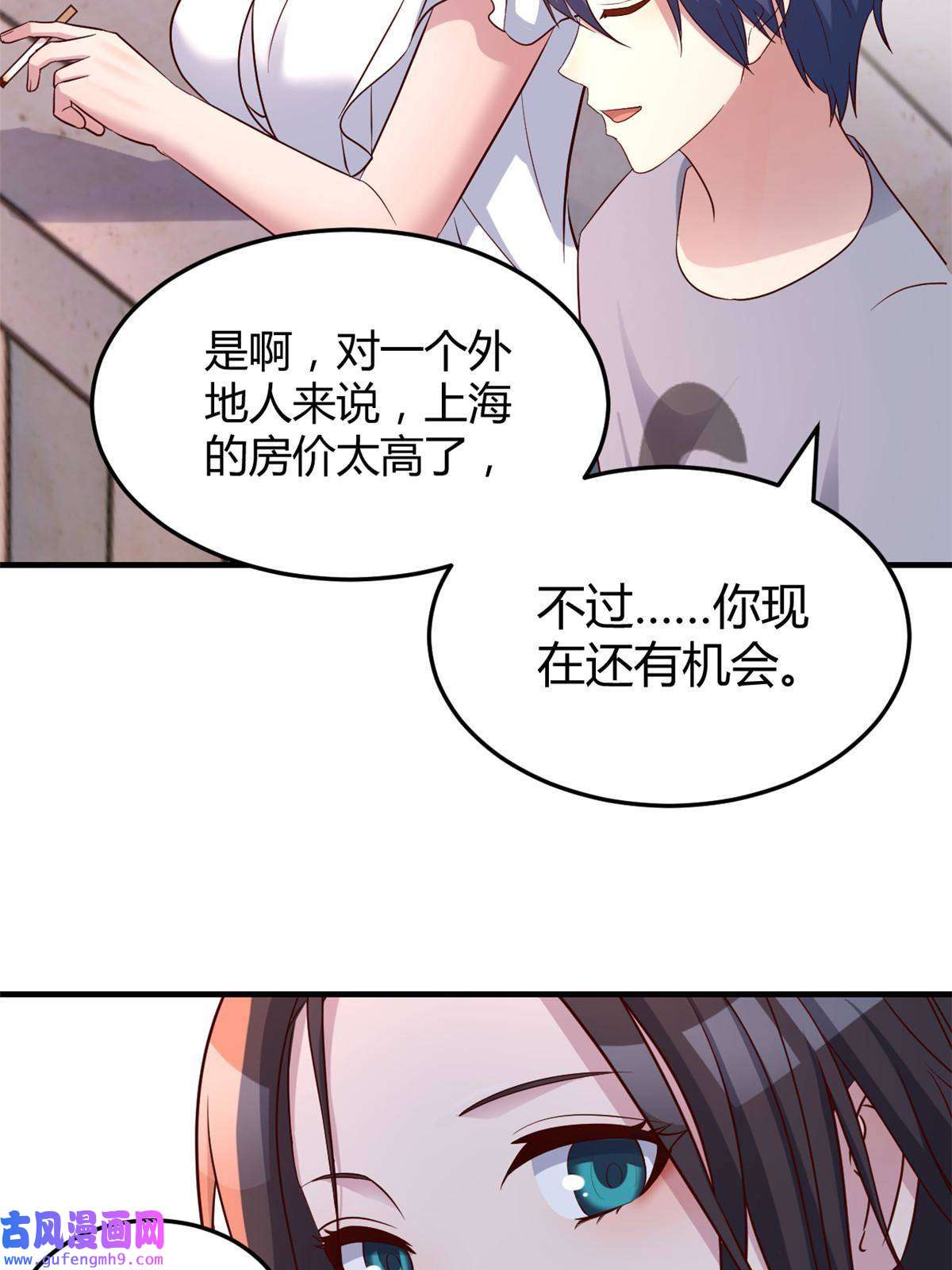 我的姐姐是大明星113 被老姐闺蜜拉去约会了