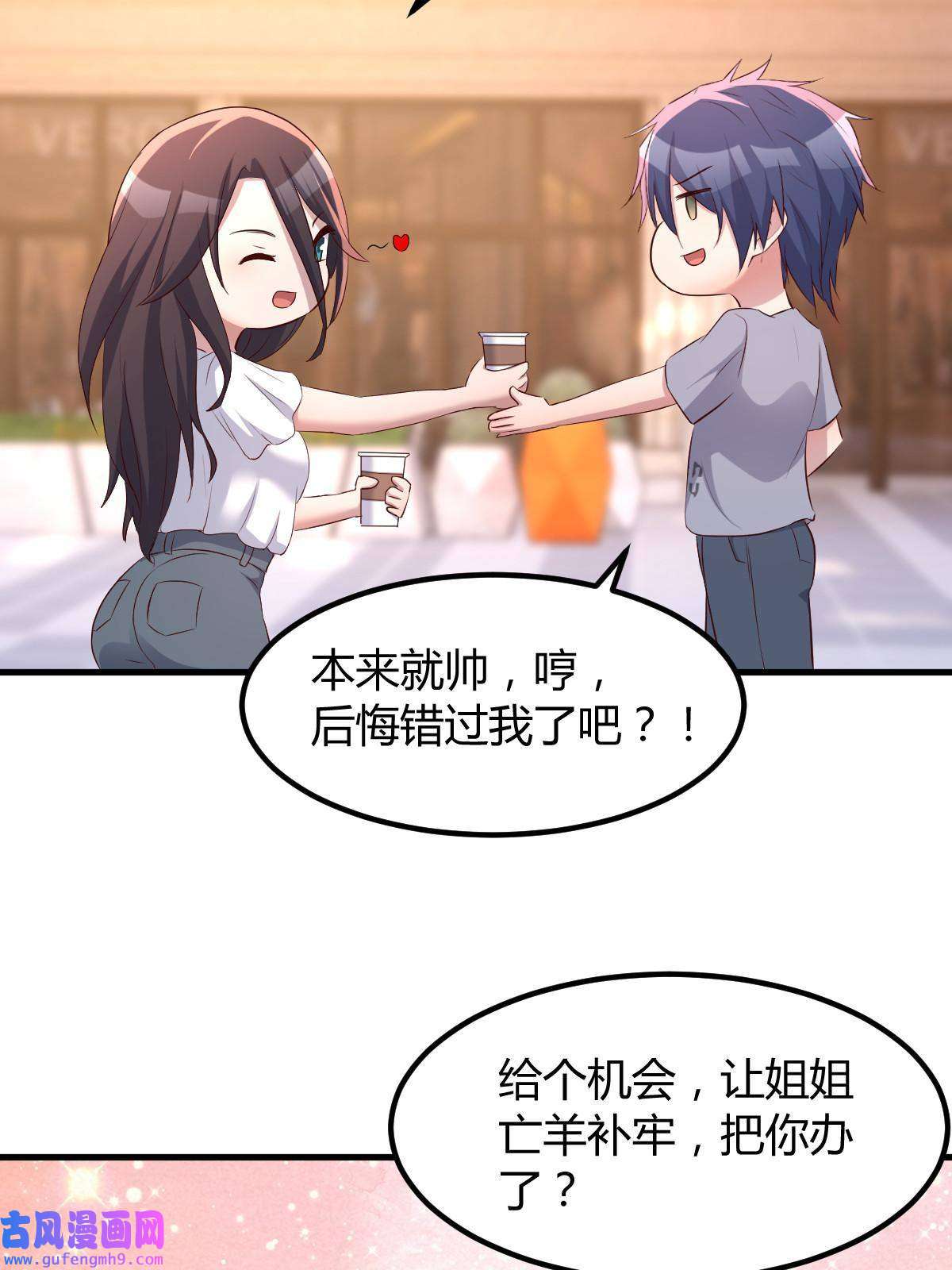 我的姐姐是大明星113 被老姐闺蜜拉去约会了