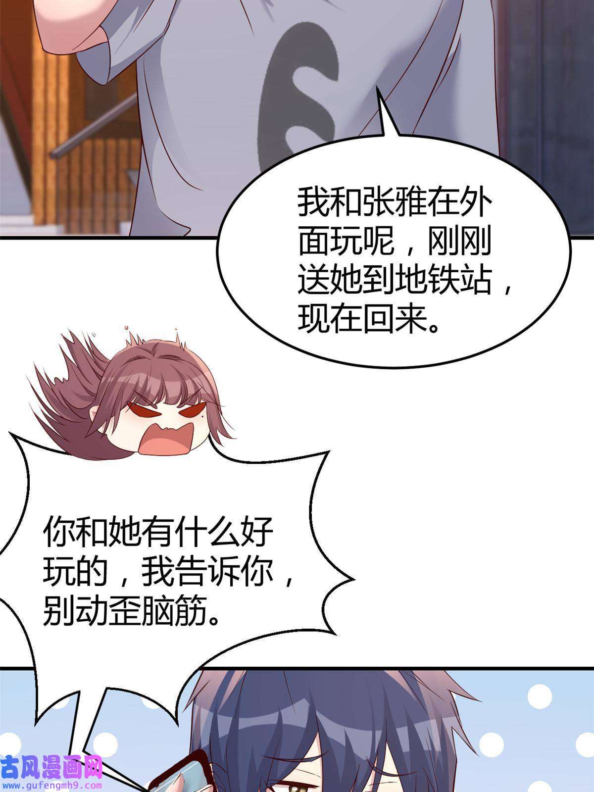 我的姐姐是大明星114 这么暧昧很容易出事的啊