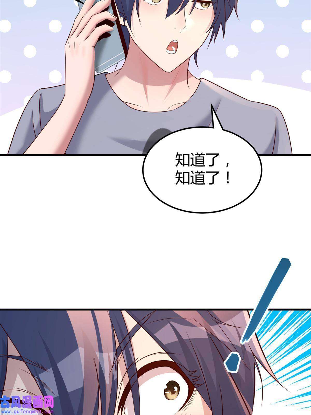我的姐姐是大明星114 这么暧昧很容易出事的啊