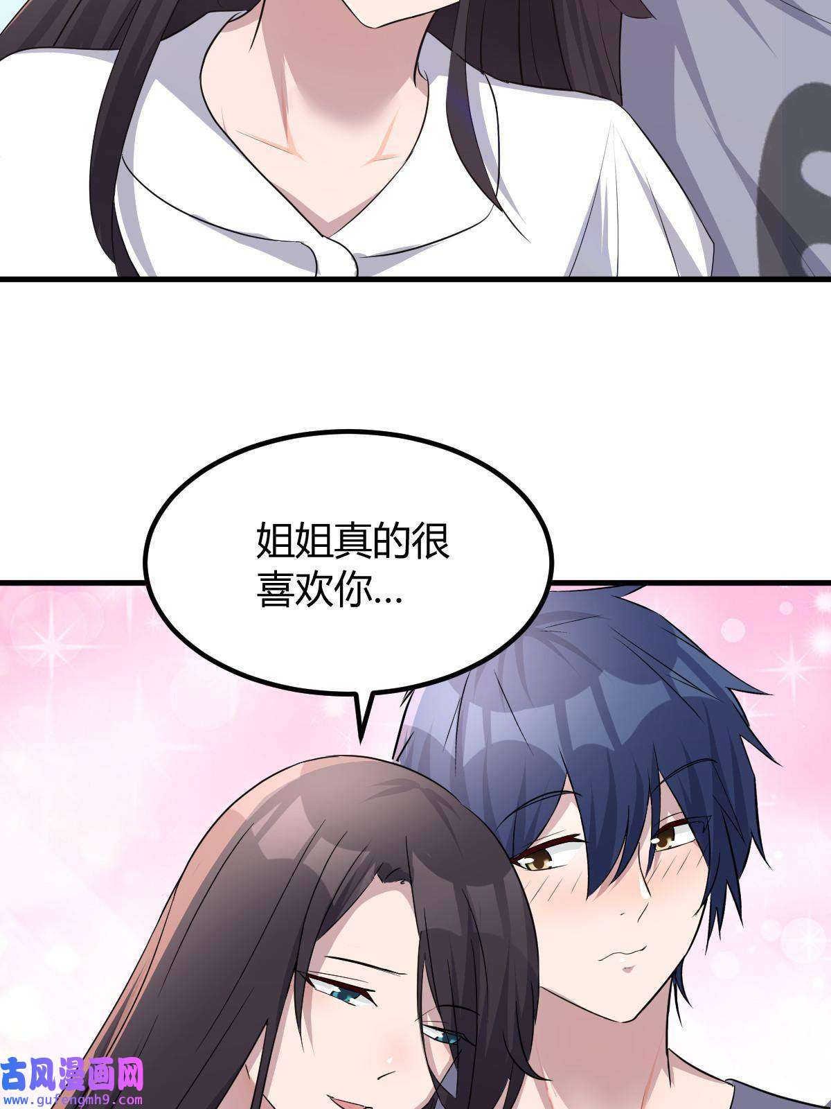 我的姐姐是大明星114 这么暧昧很容易出事的啊