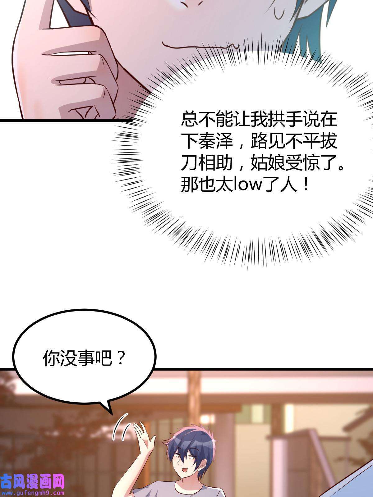 我的姐姐是大明星114 这么暧昧很容易出事的啊