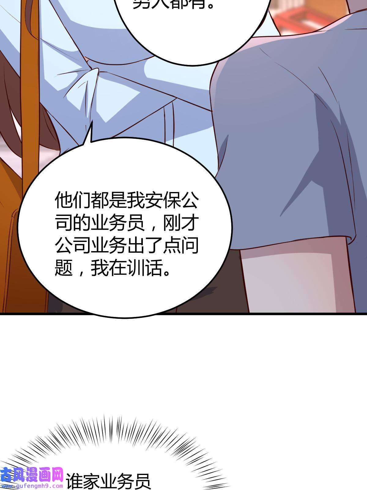 我的姐姐是大明星114 这么暧昧很容易出事的啊