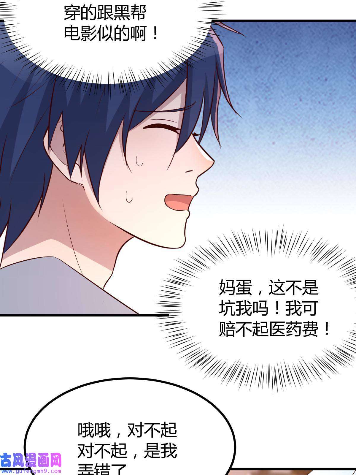 我的姐姐是大明星114 这么暧昧很容易出事的啊