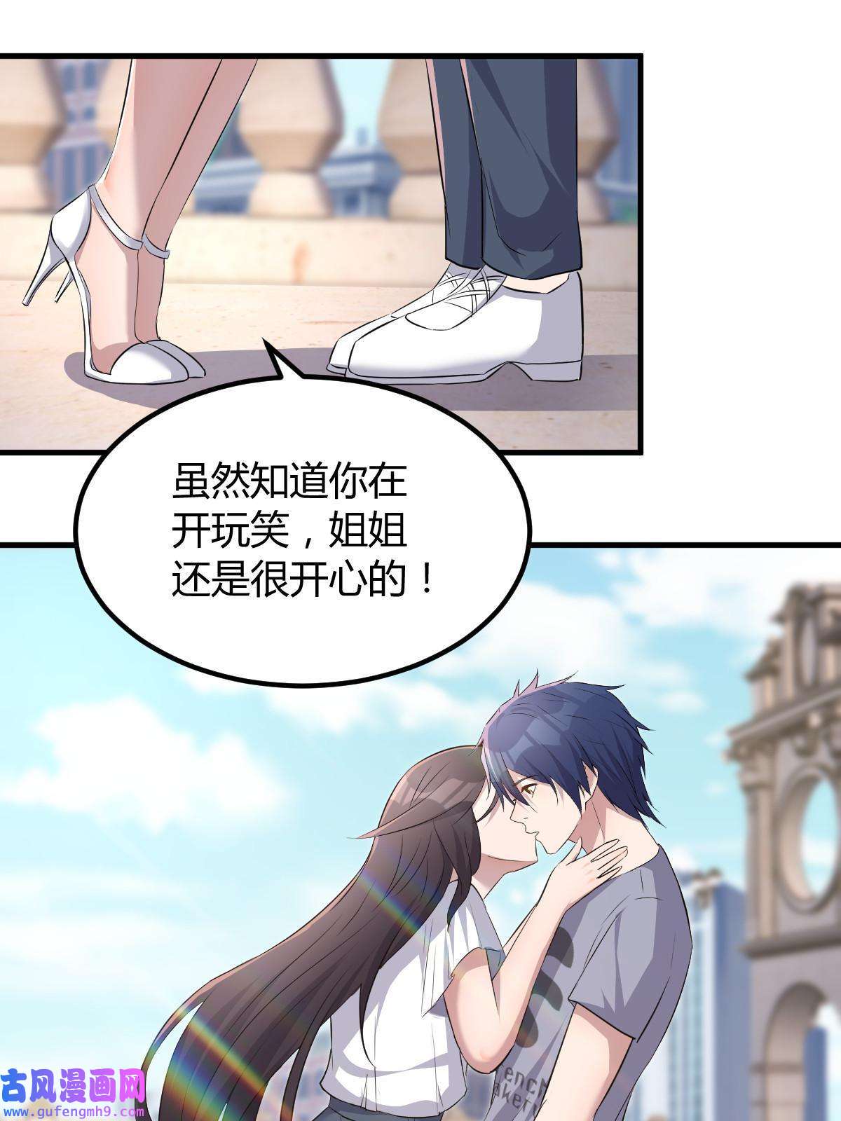 我的姐姐是大明星114 这么暧昧很容易出事的啊