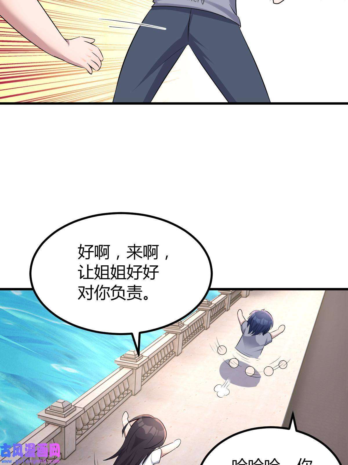 我的姐姐是大明星114 这么暧昧很容易出事的啊