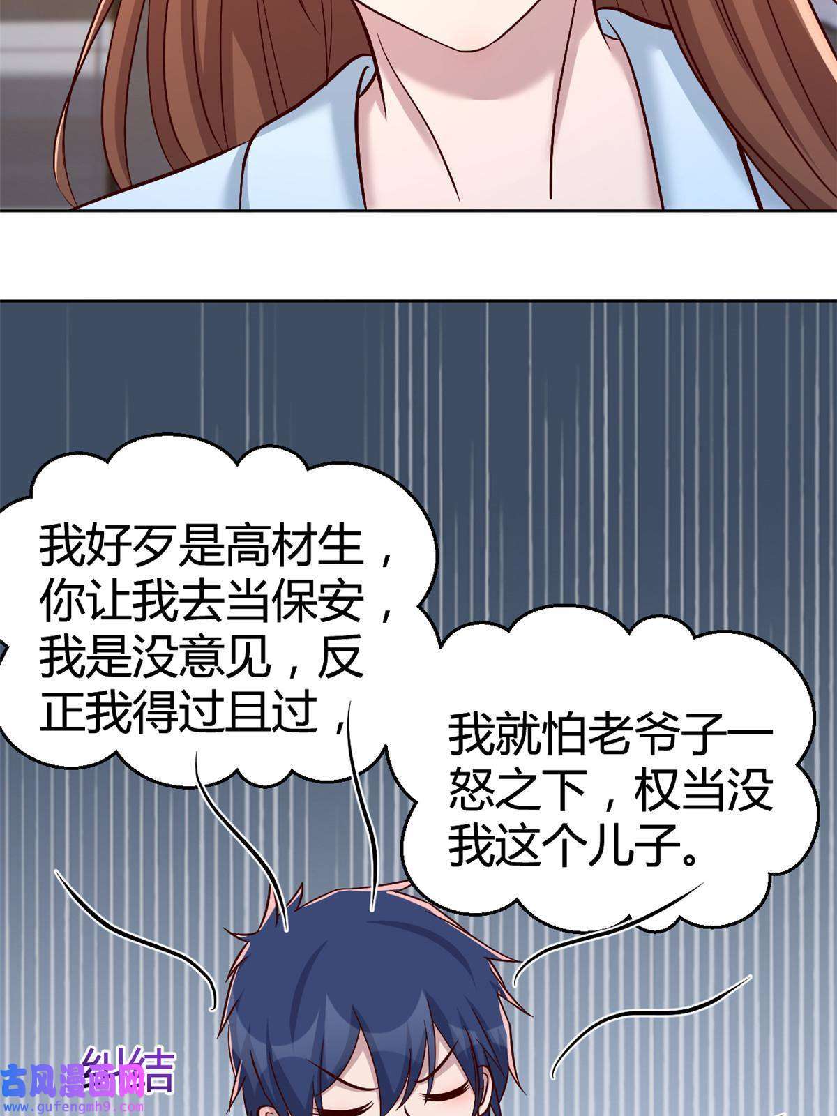 我的姐姐是大明星115 不打不相识
