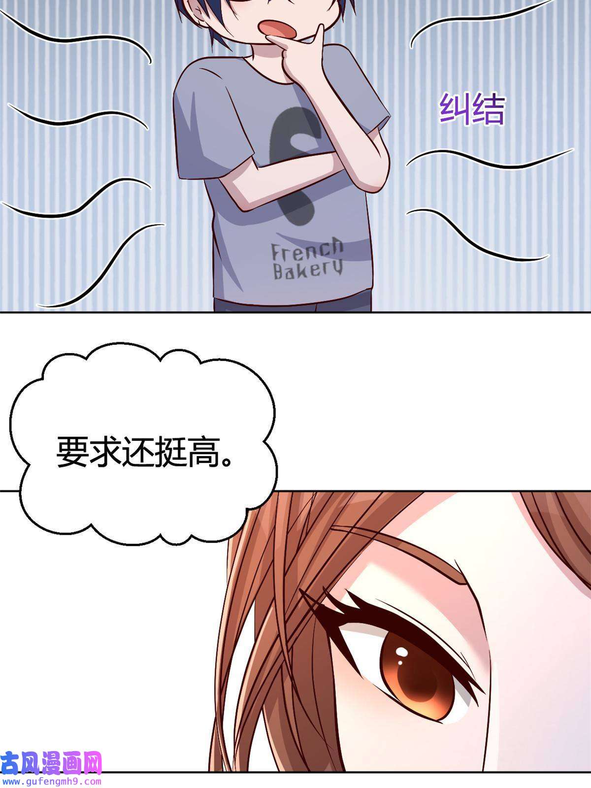 我的姐姐是大明星115 不打不相识