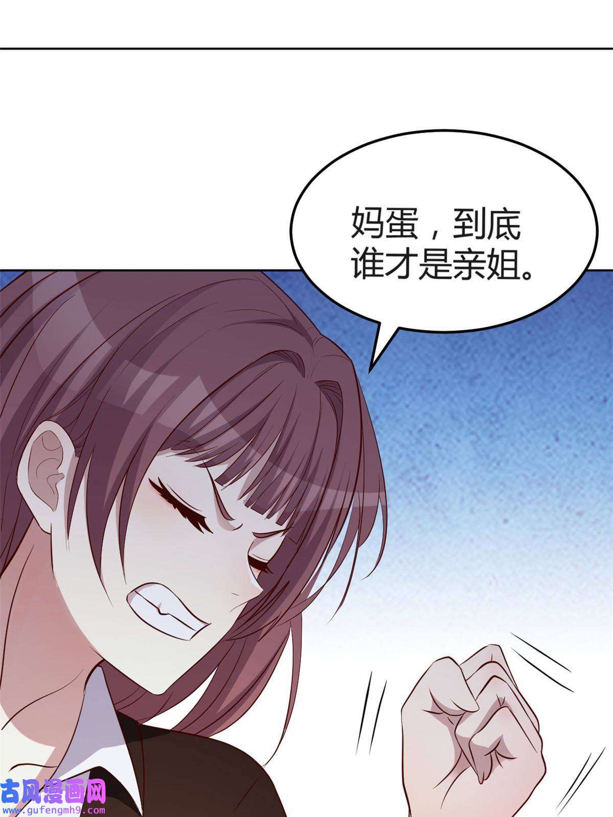 我的姐姐是大明星115 不打不相识