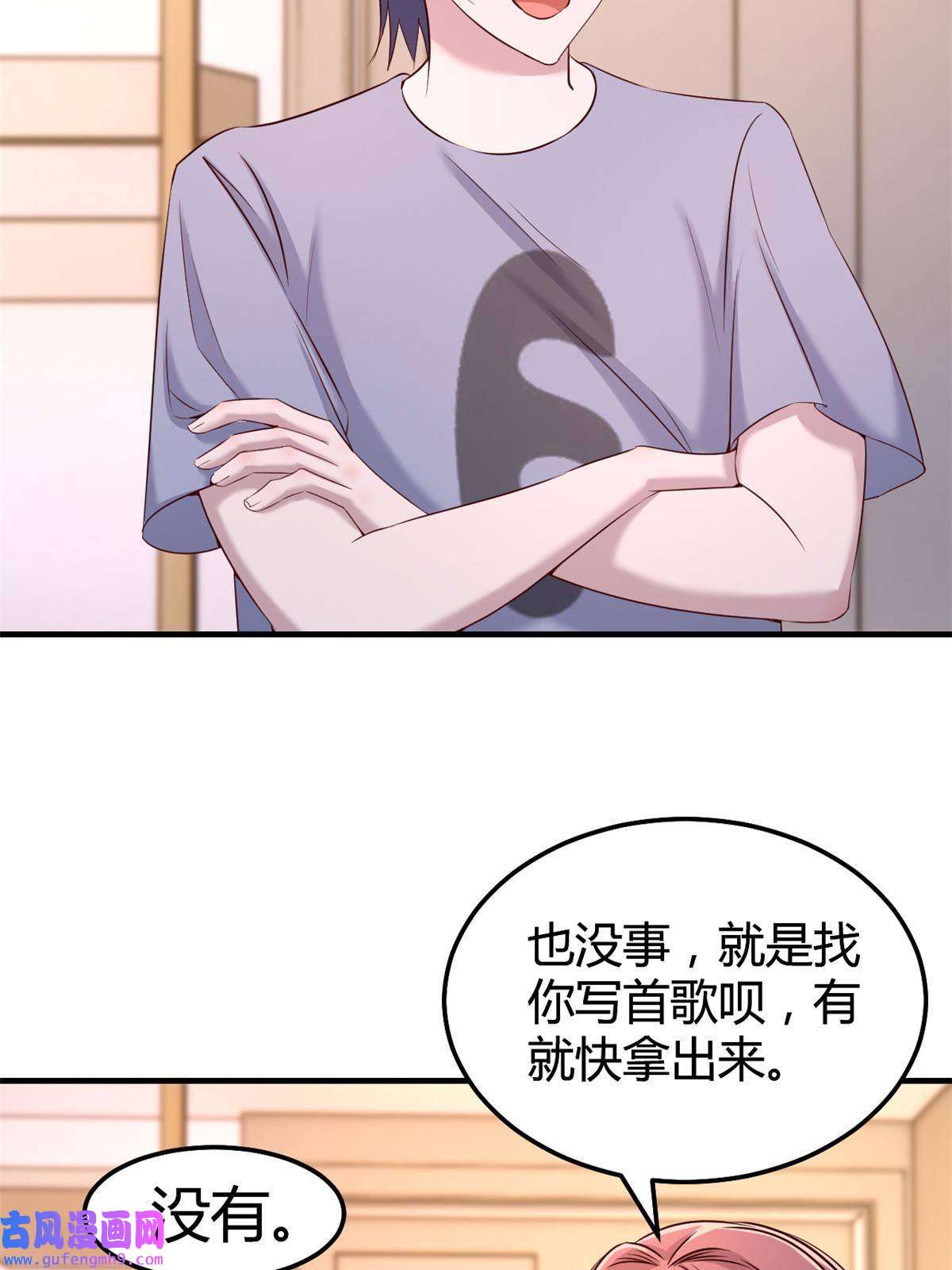 我的姐姐是大明星116 老姐又撒娇我扛不住