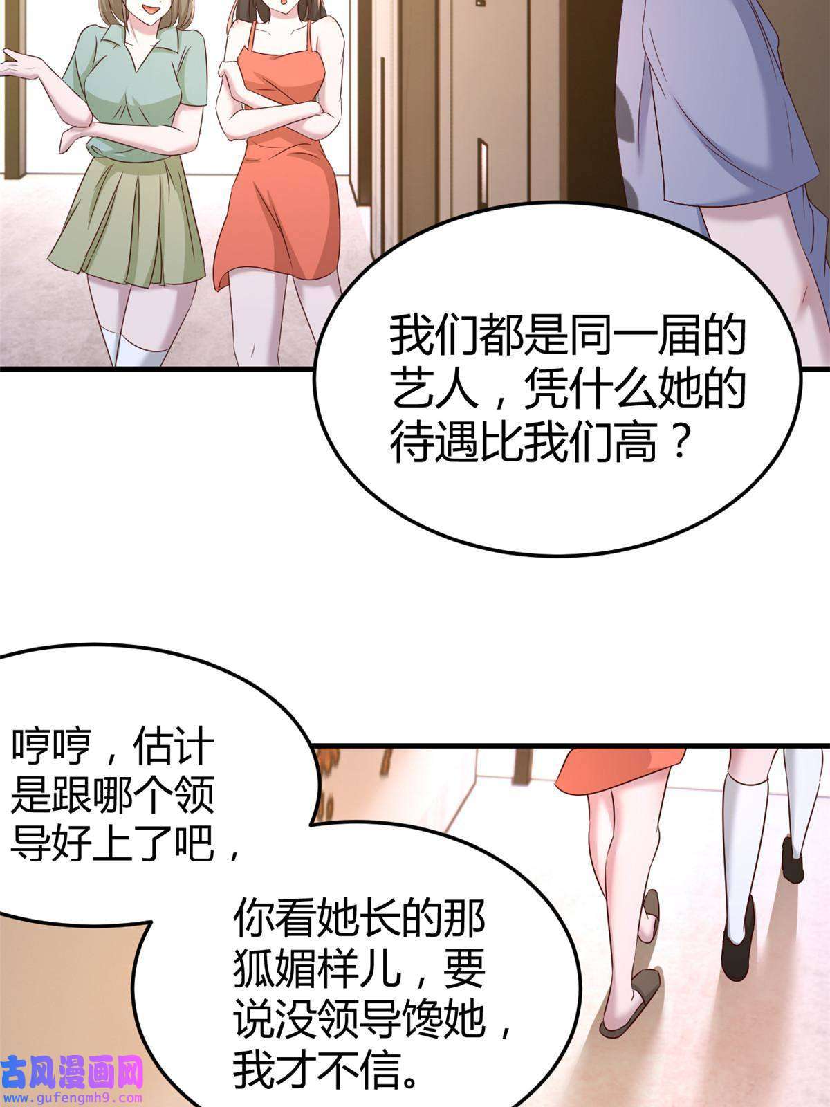 我的姐姐是大明星116 老姐又撒娇我扛不住