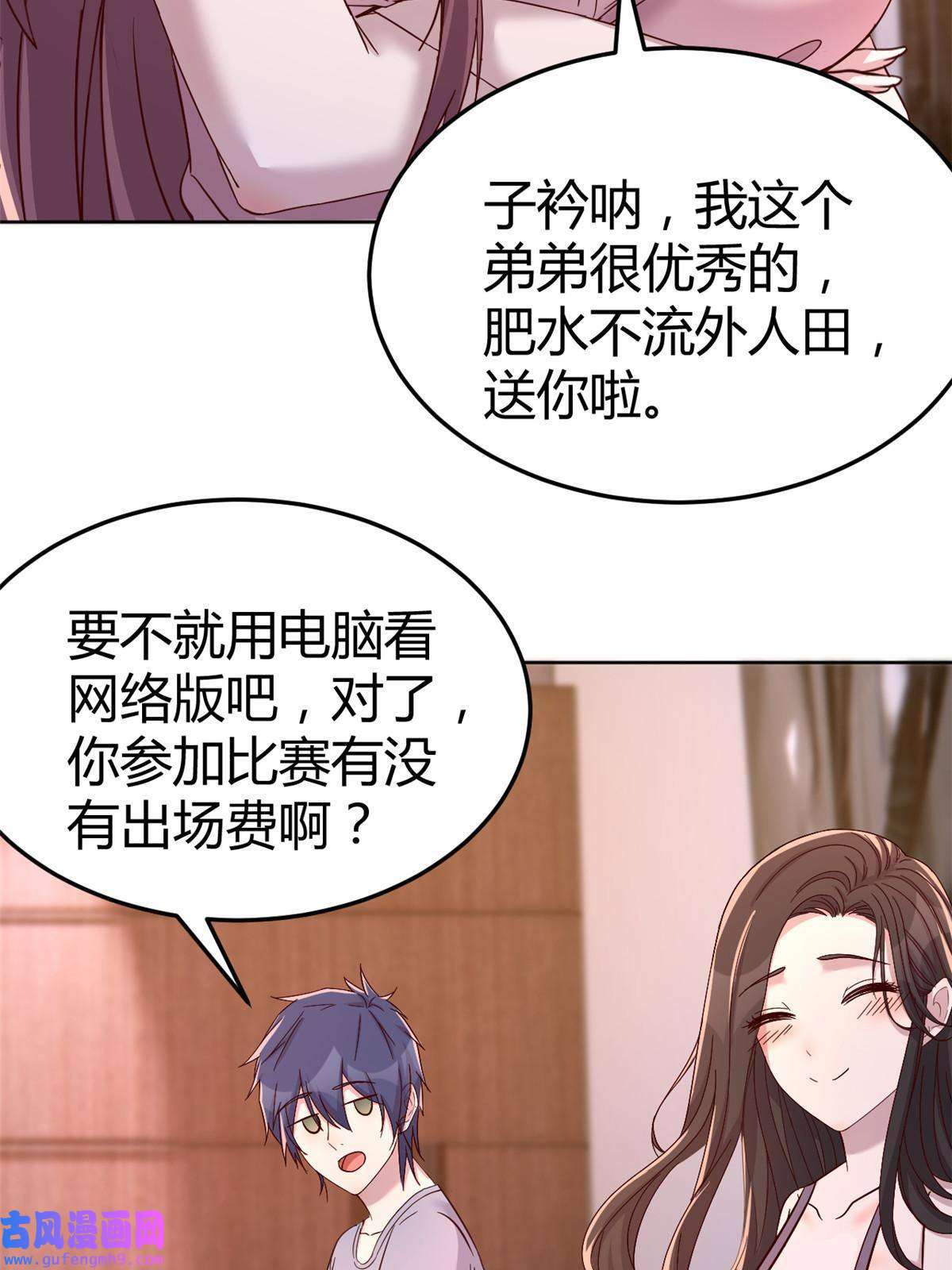 我的姐姐是大明星117 不是成功就是植物人