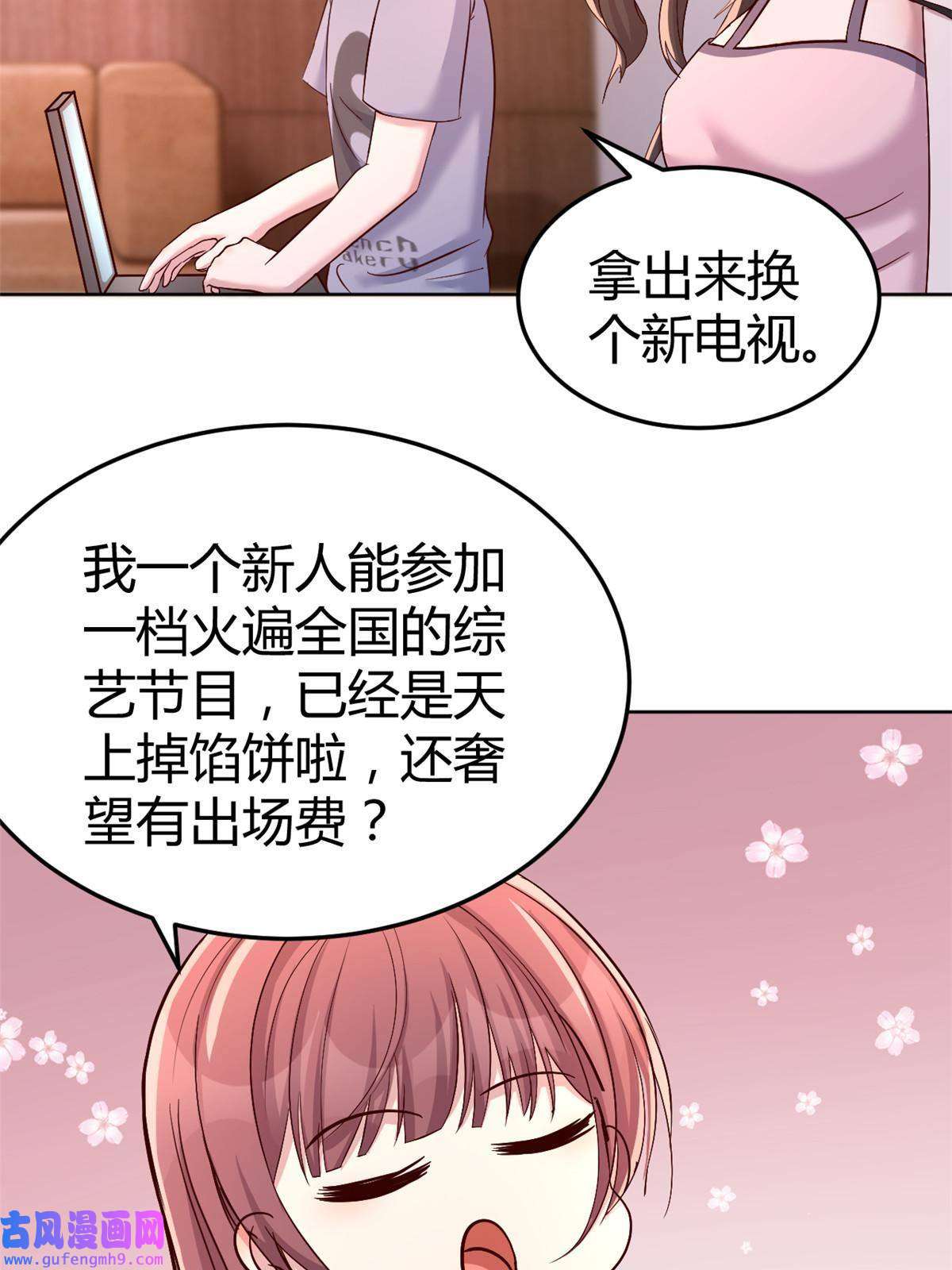 我的姐姐是大明星117 不是成功就是植物人