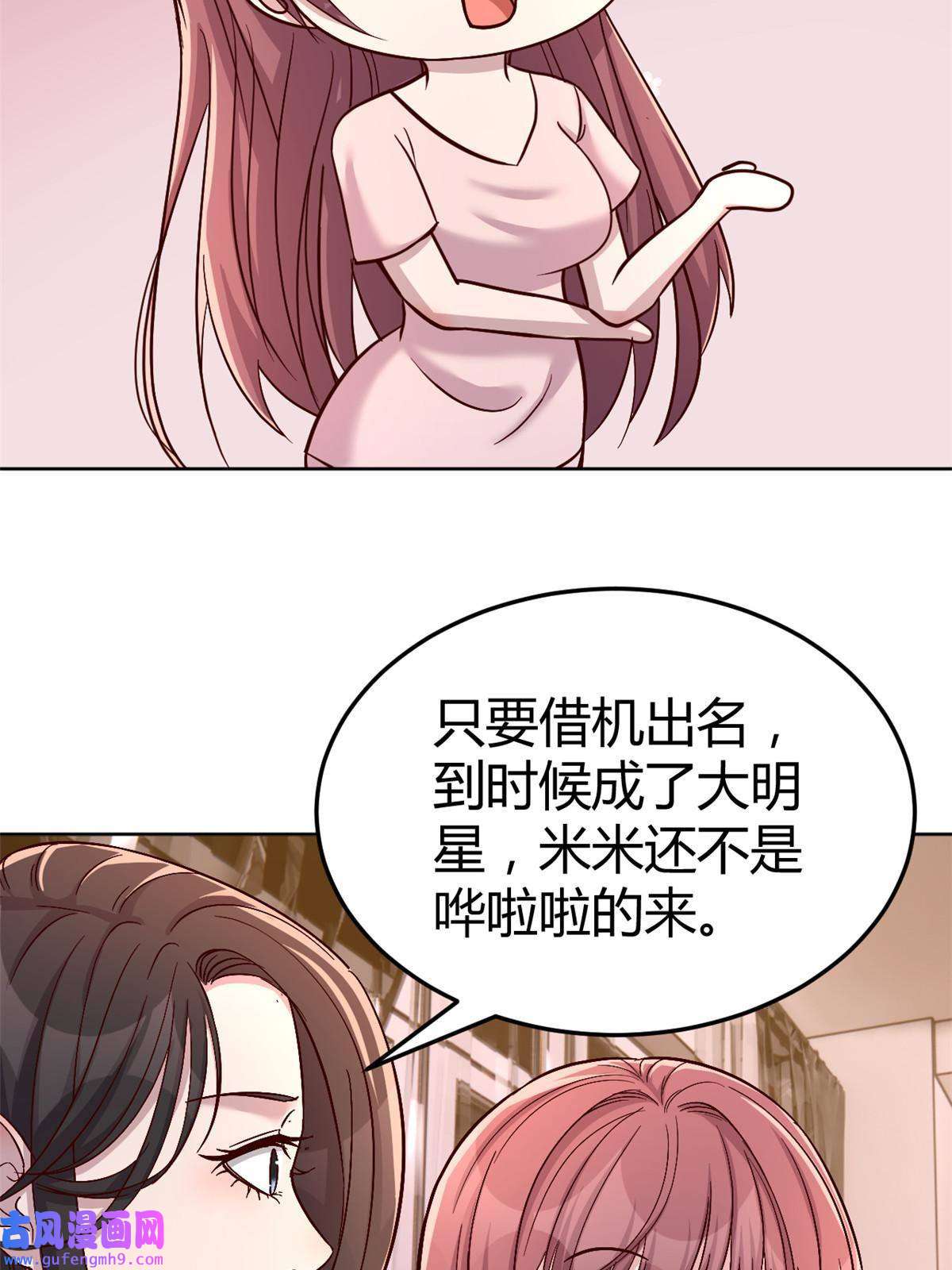 我的姐姐是大明星117 不是成功就是植物人