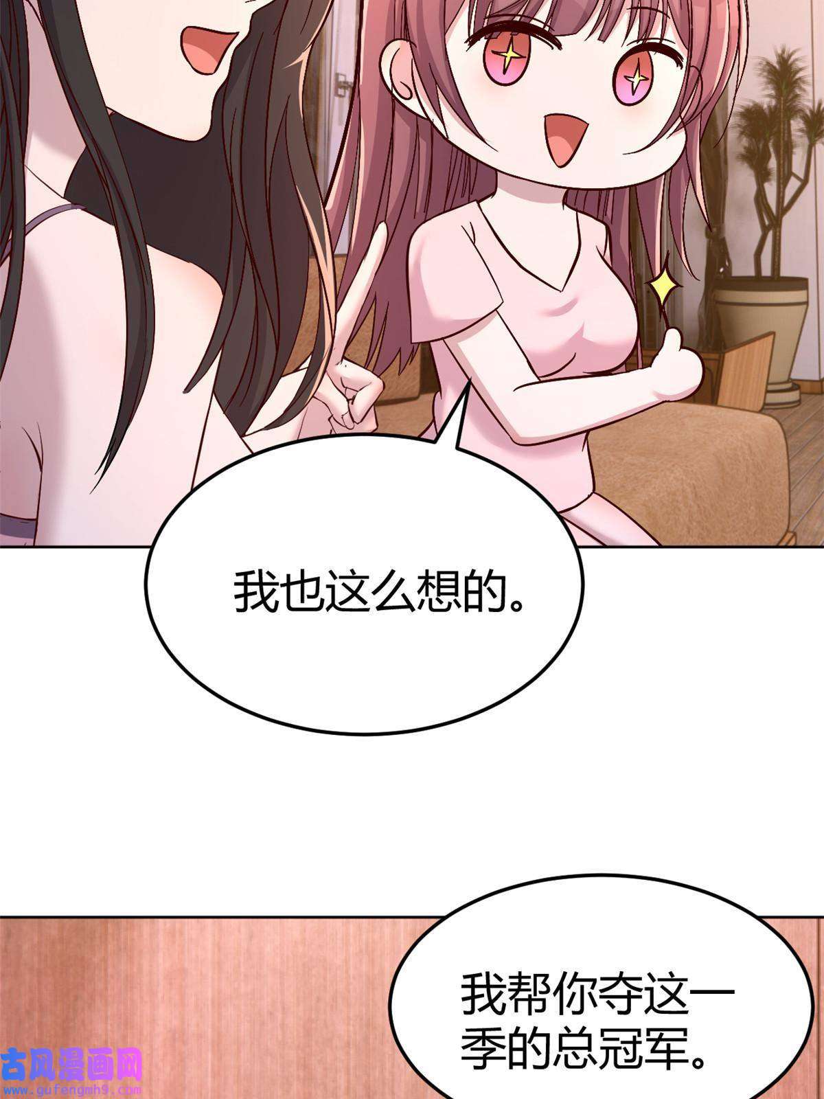 我的姐姐是大明星117 不是成功就是植物人