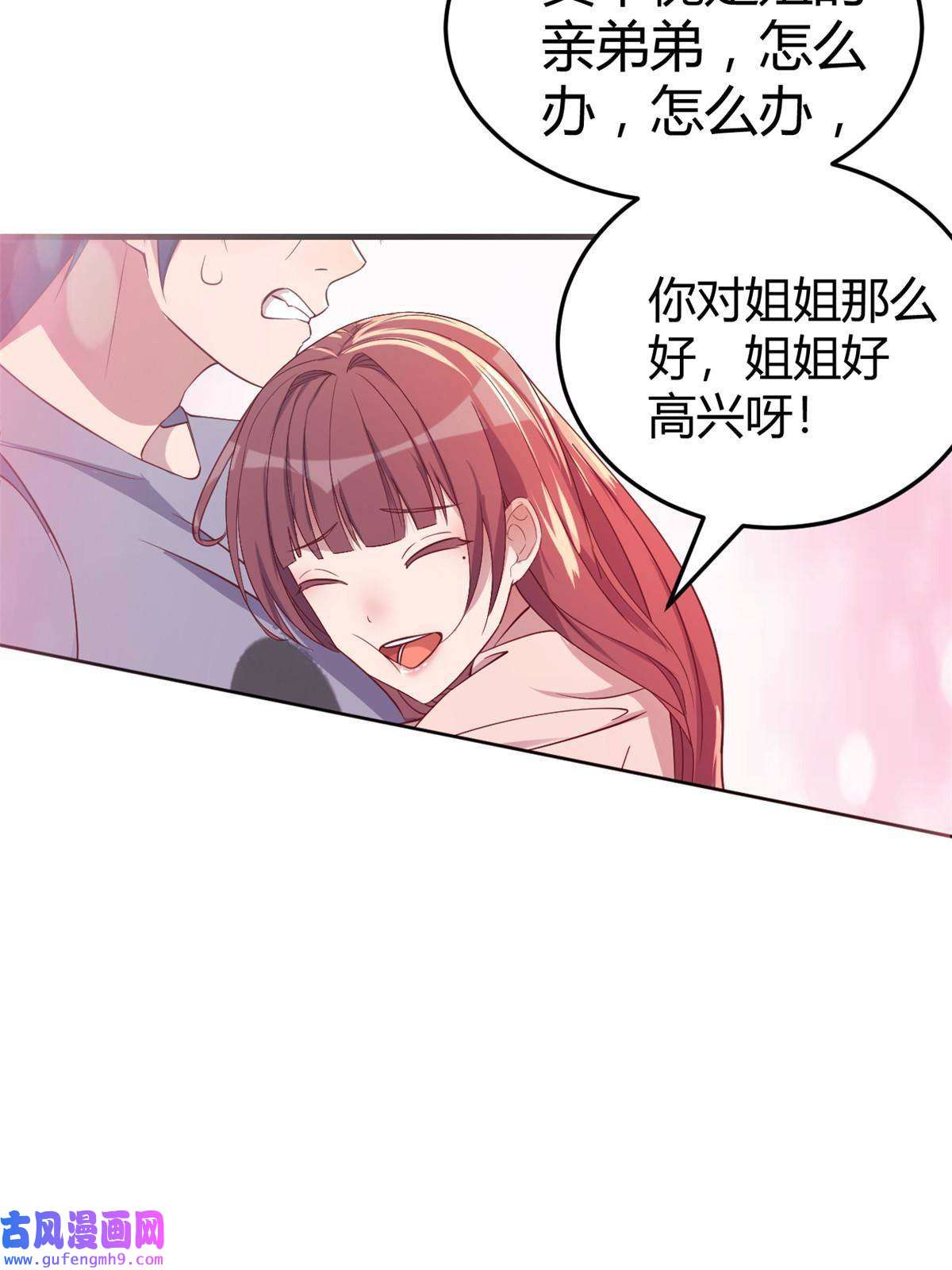 我的姐姐是大明星117 不是成功就是植物人