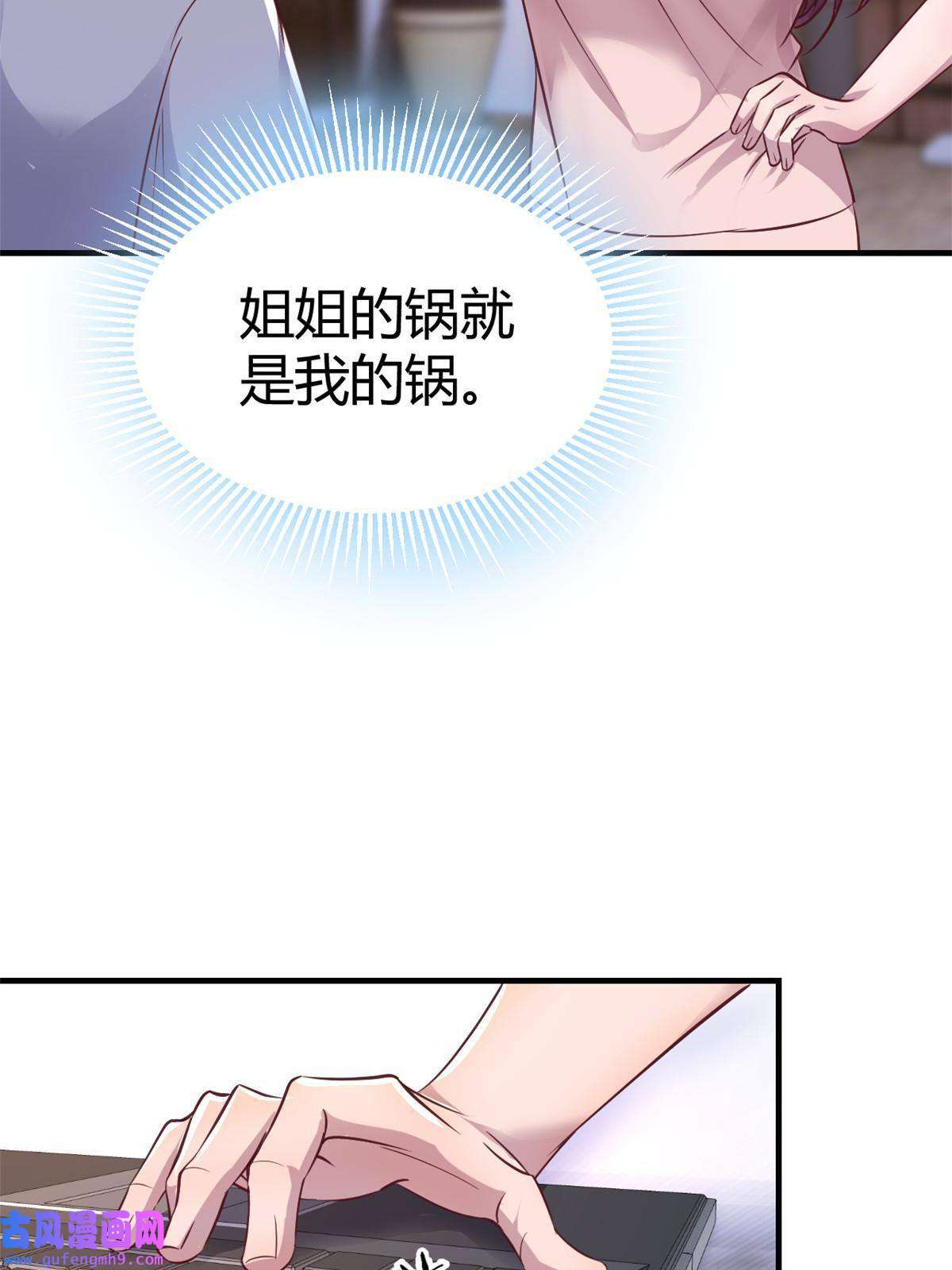 我的姐姐是大明星117 不是成功就是植物人
