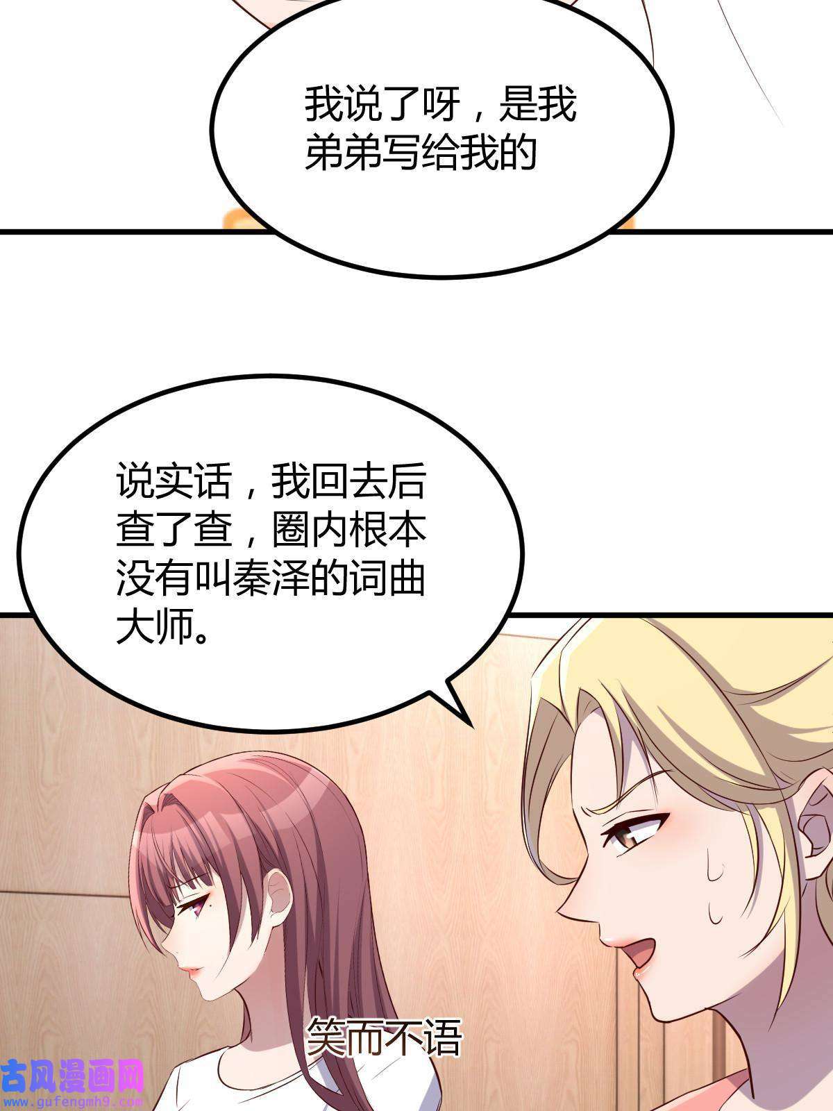 我的姐姐是大明星117 不是成功就是植物人