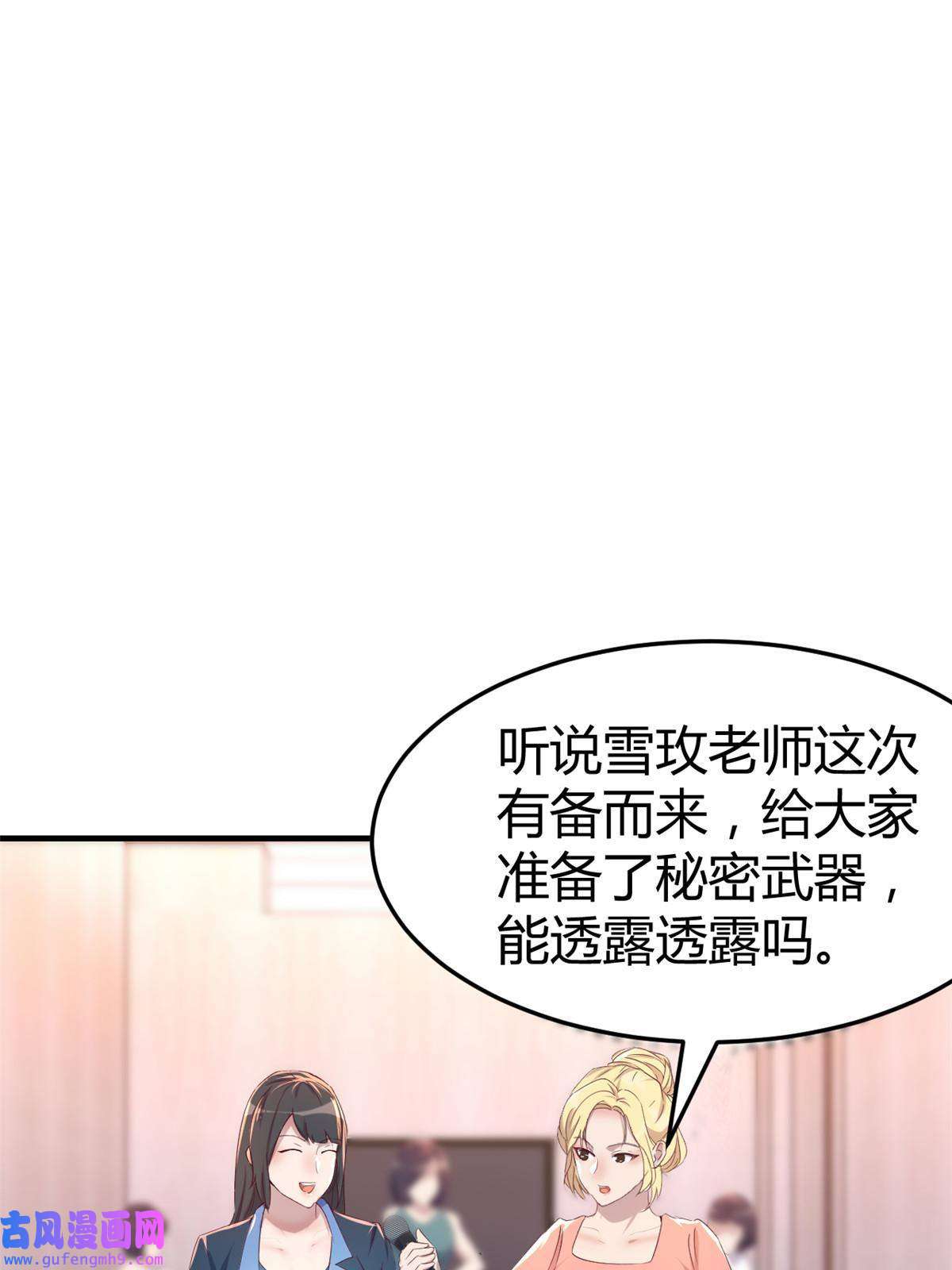 我的姐姐是大明星117 不是成功就是植物人