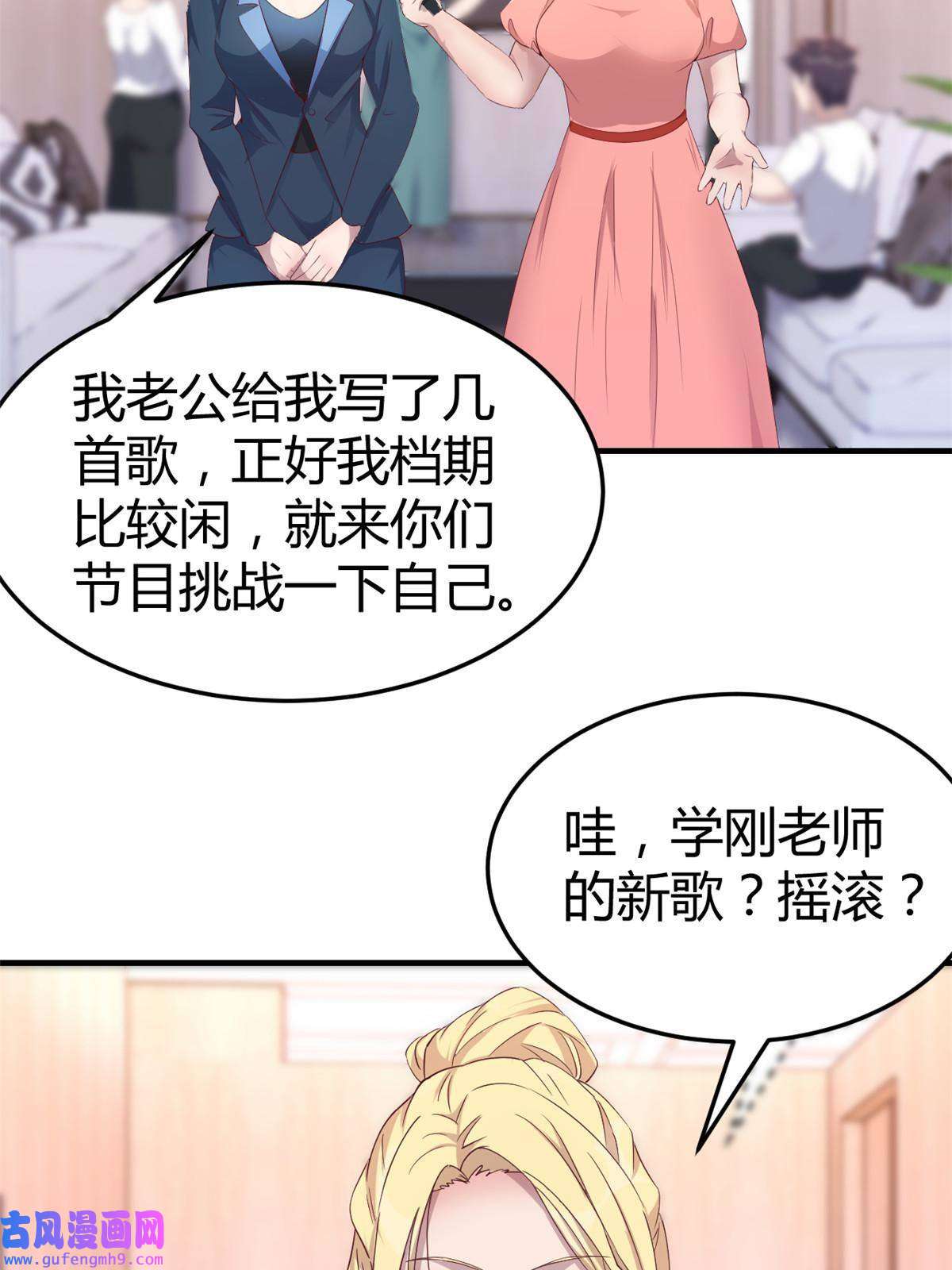 我的姐姐是大明星117 不是成功就是植物人