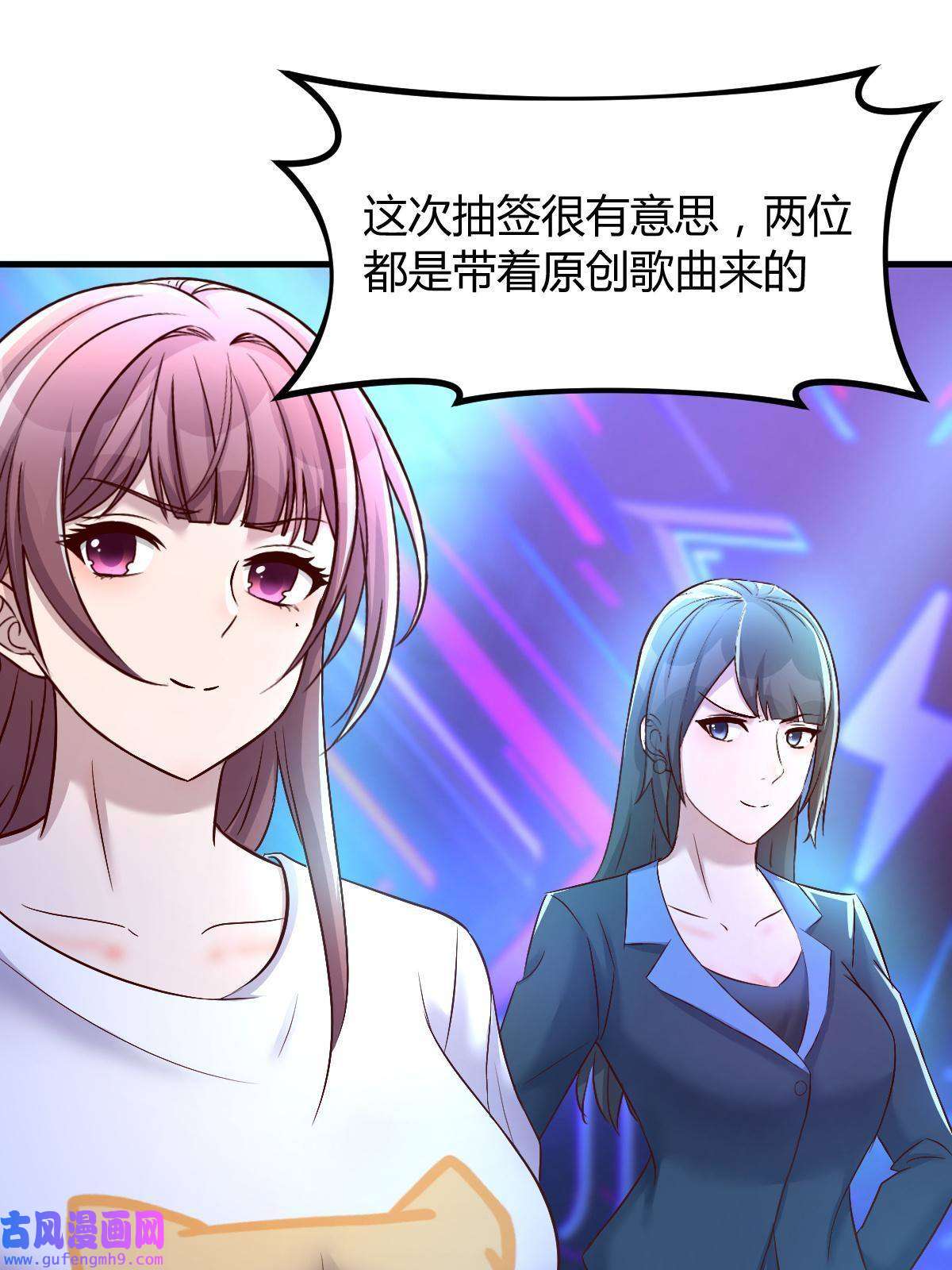 我的姐姐是大明星118 同台竞技
