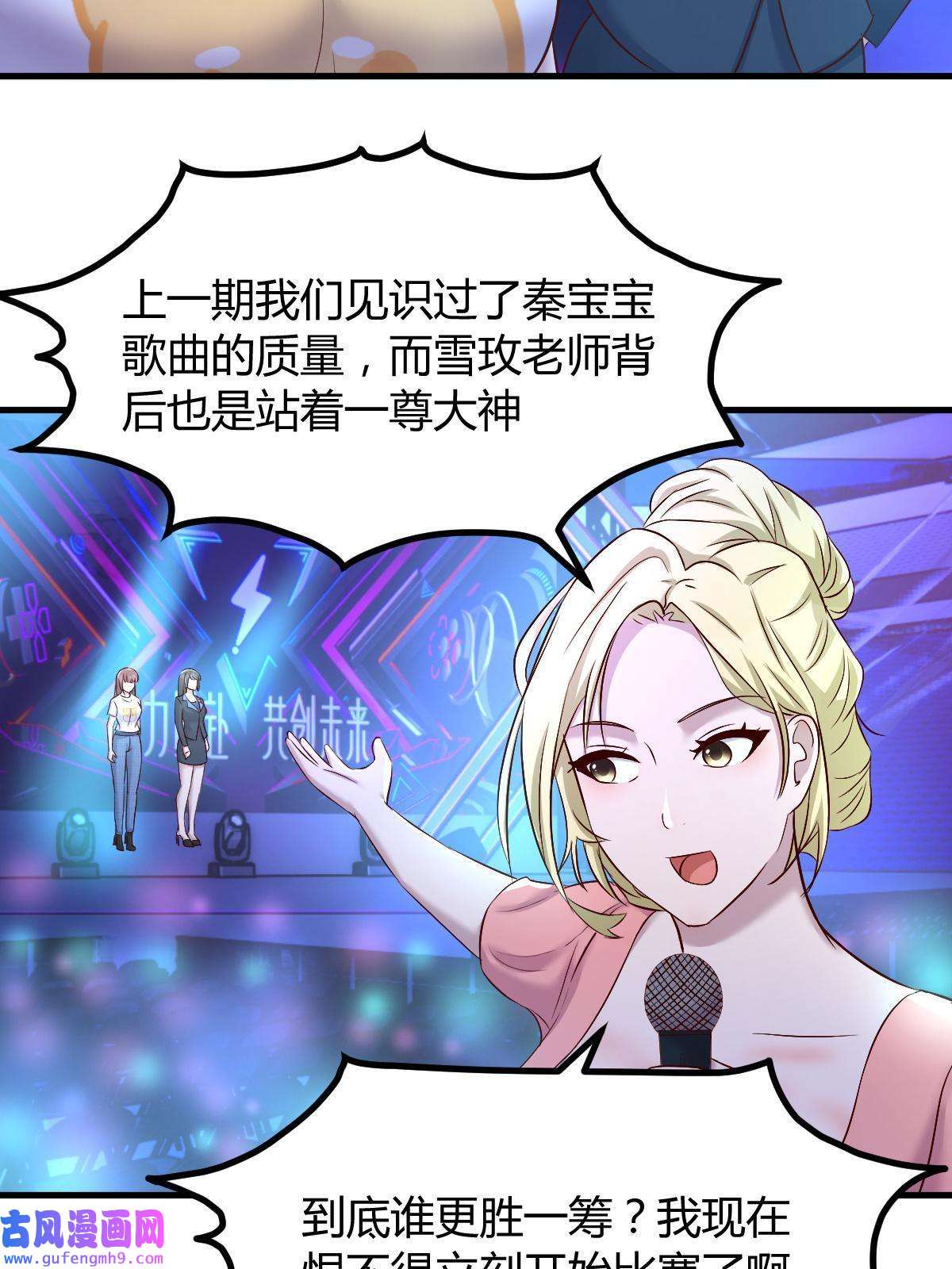 我的姐姐是大明星118 同台竞技
