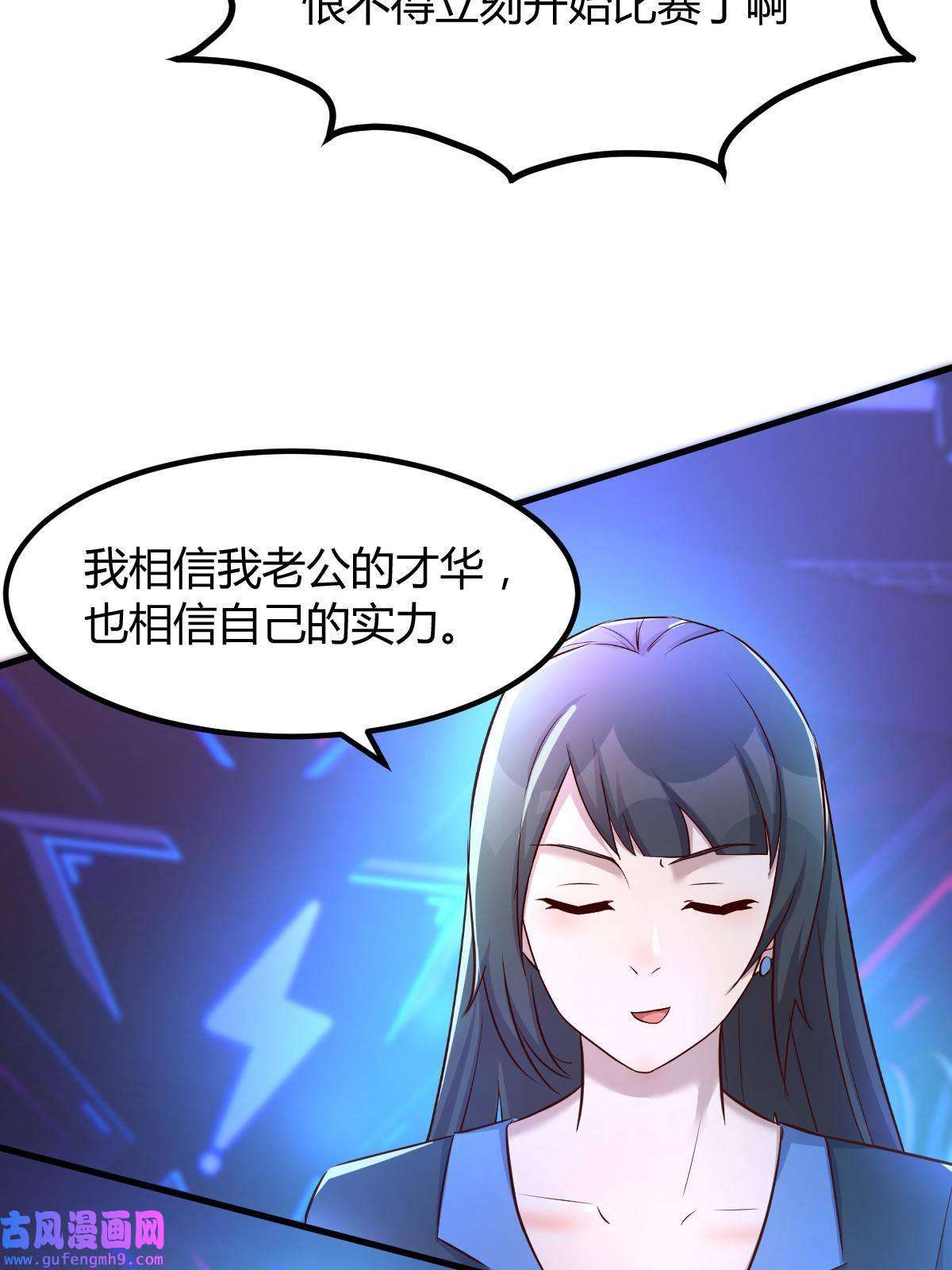 我的姐姐是大明星118 同台竞技