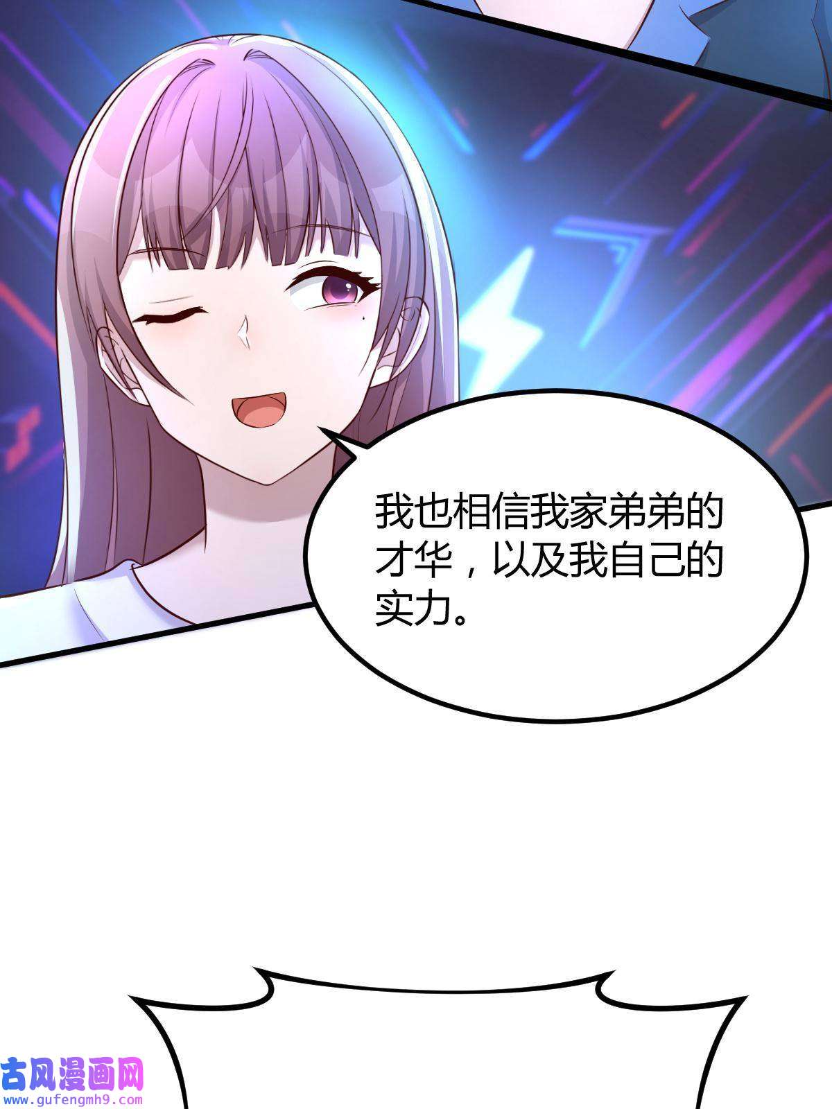 我的姐姐是大明星118 同台竞技