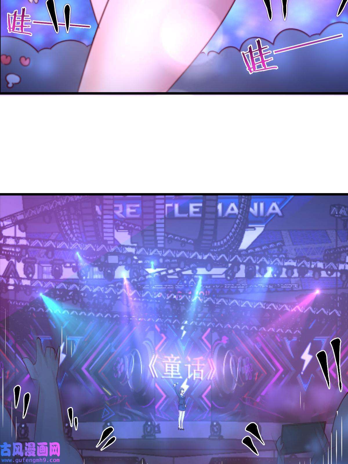我的姐姐是大明星118 同台竞技