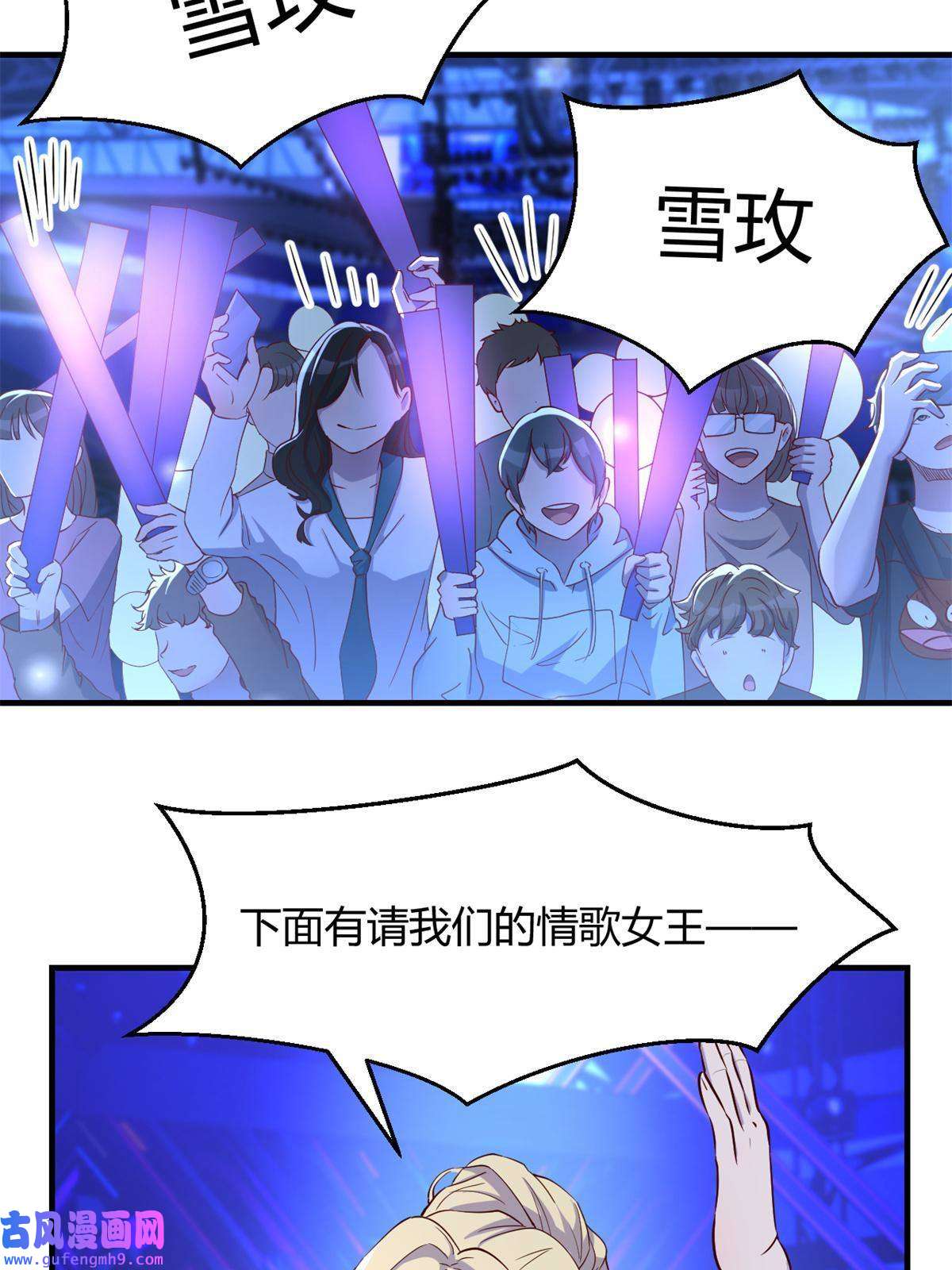 我的姐姐是大明星118 同台竞技