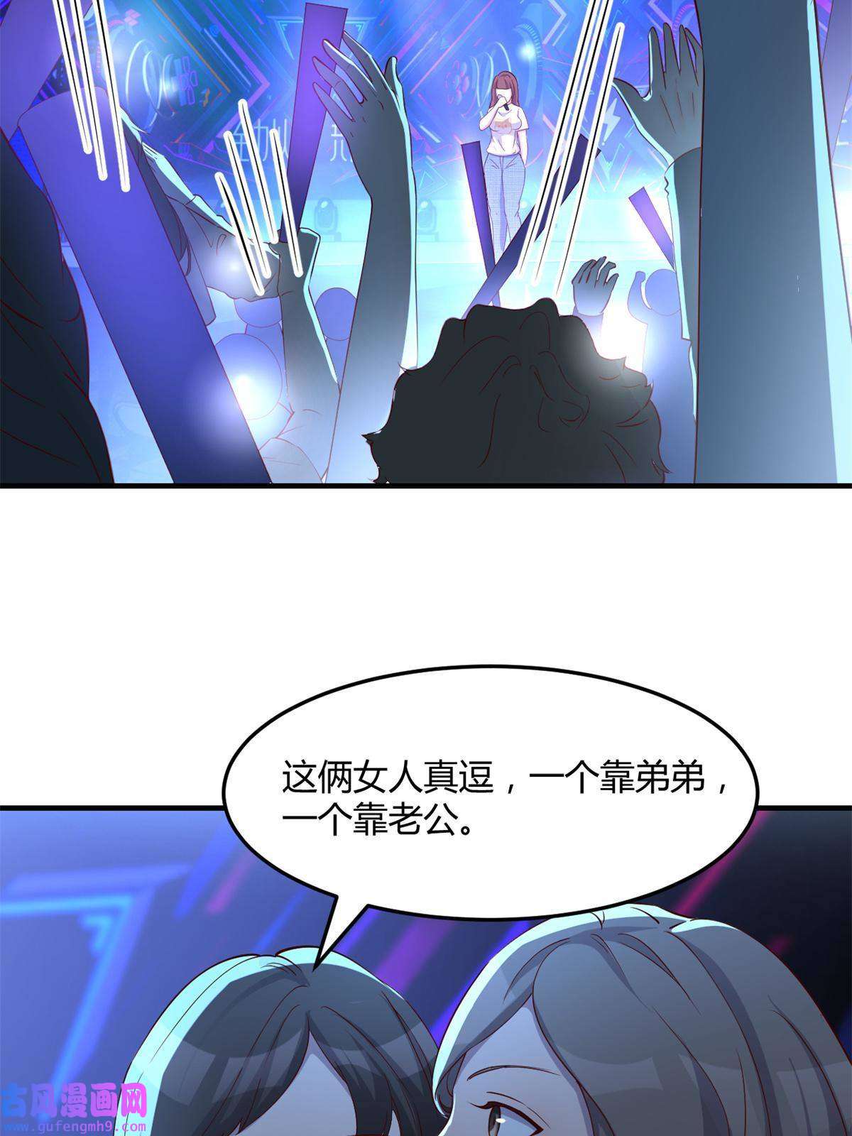 我的姐姐是大明星118 同台竞技