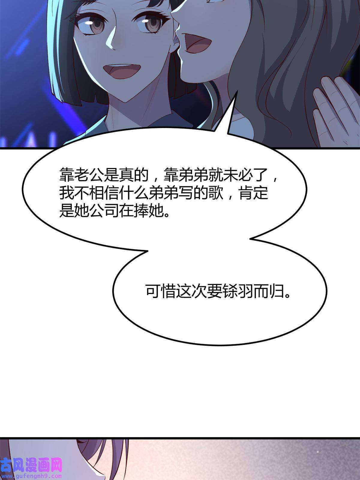 我的姐姐是大明星118 同台竞技