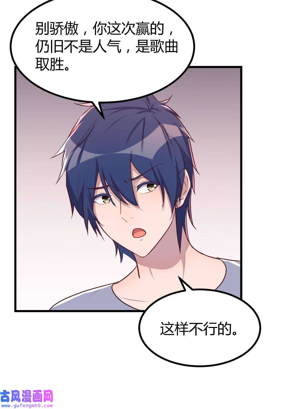 我的姐姐是大明星119 教母老虎唱歌