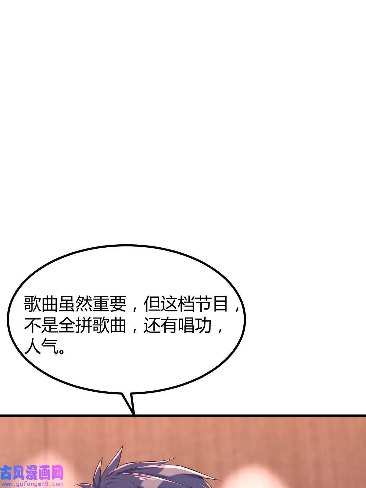 我的姐姐是大明星119 教母老虎唱歌