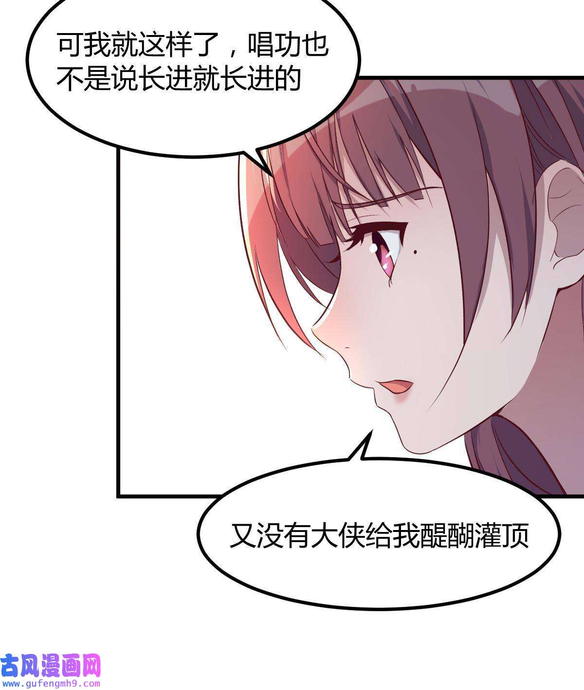 我的姐姐是大明星119 教母老虎唱歌