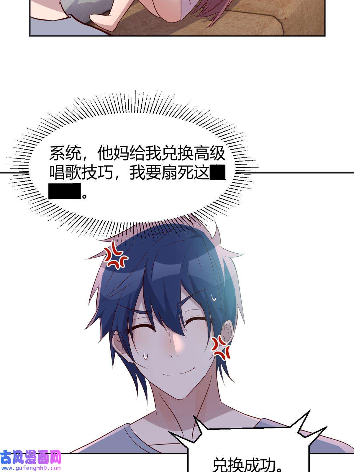 我的姐姐是大明星119 教母老虎唱歌