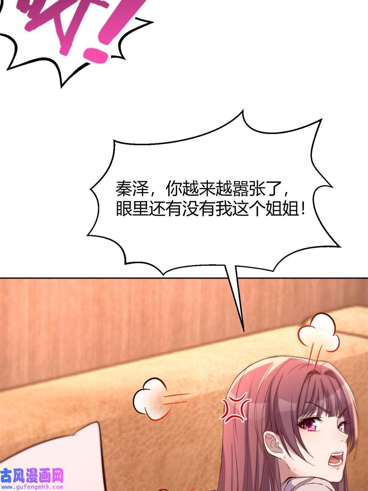 我的姐姐是大明星119 教母老虎唱歌