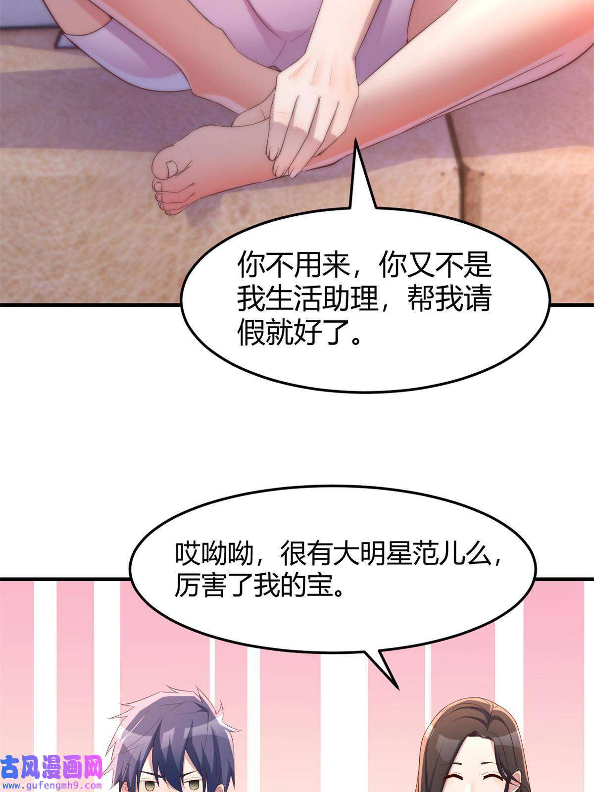 我的姐姐是大明星119 教母老虎唱歌