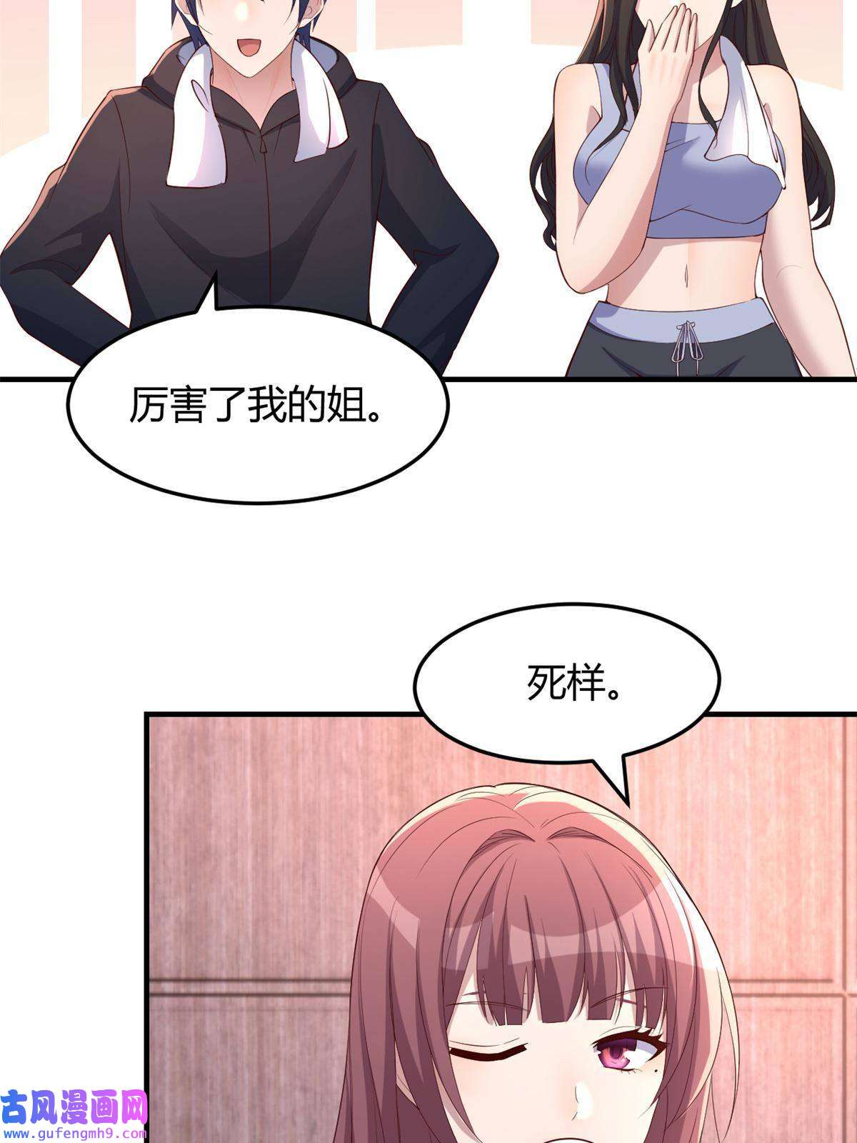 我的姐姐是大明星119 教母老虎唱歌