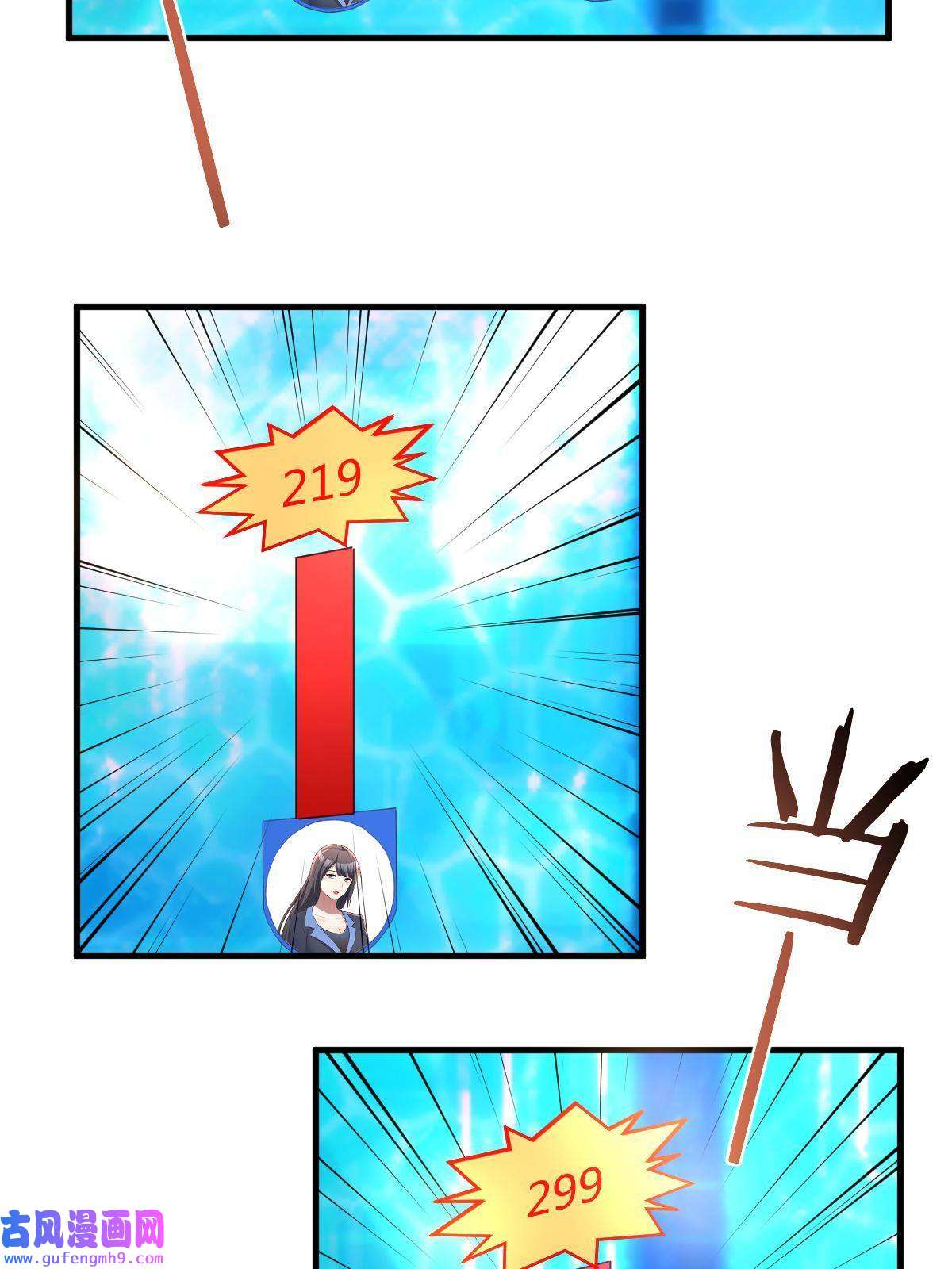 我的姐姐是大明星119 教母老虎唱歌