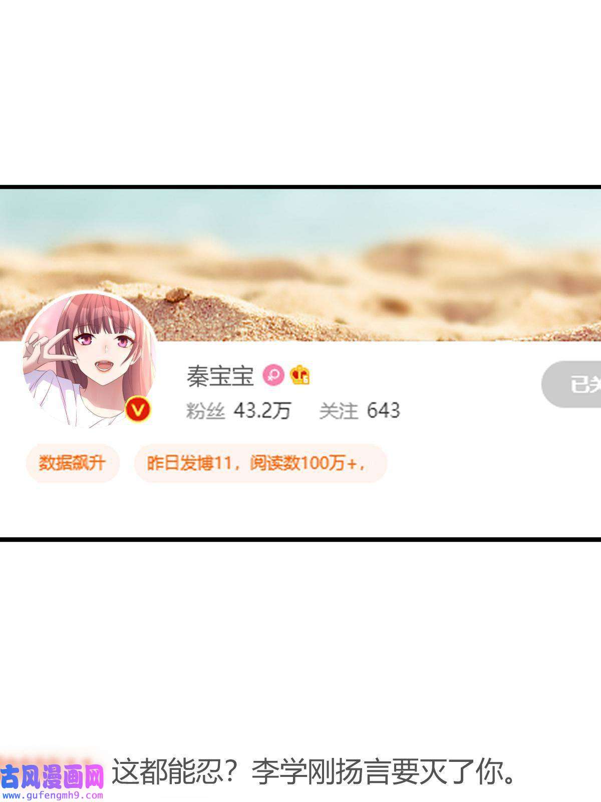 我的姐姐是大明星120 舆论战开打了
